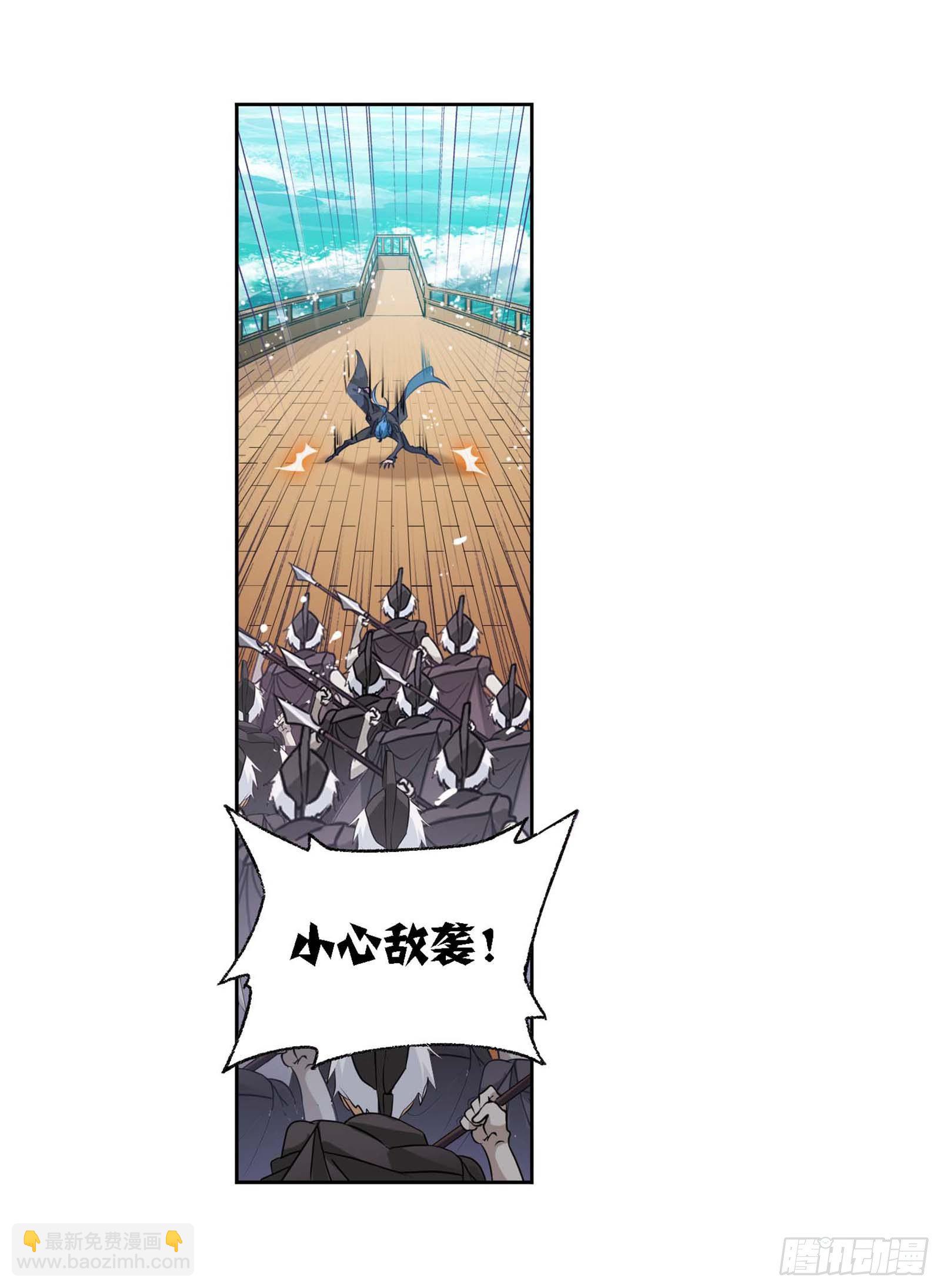 🍼斗罗大陆 第285话 失策（2） 第3页