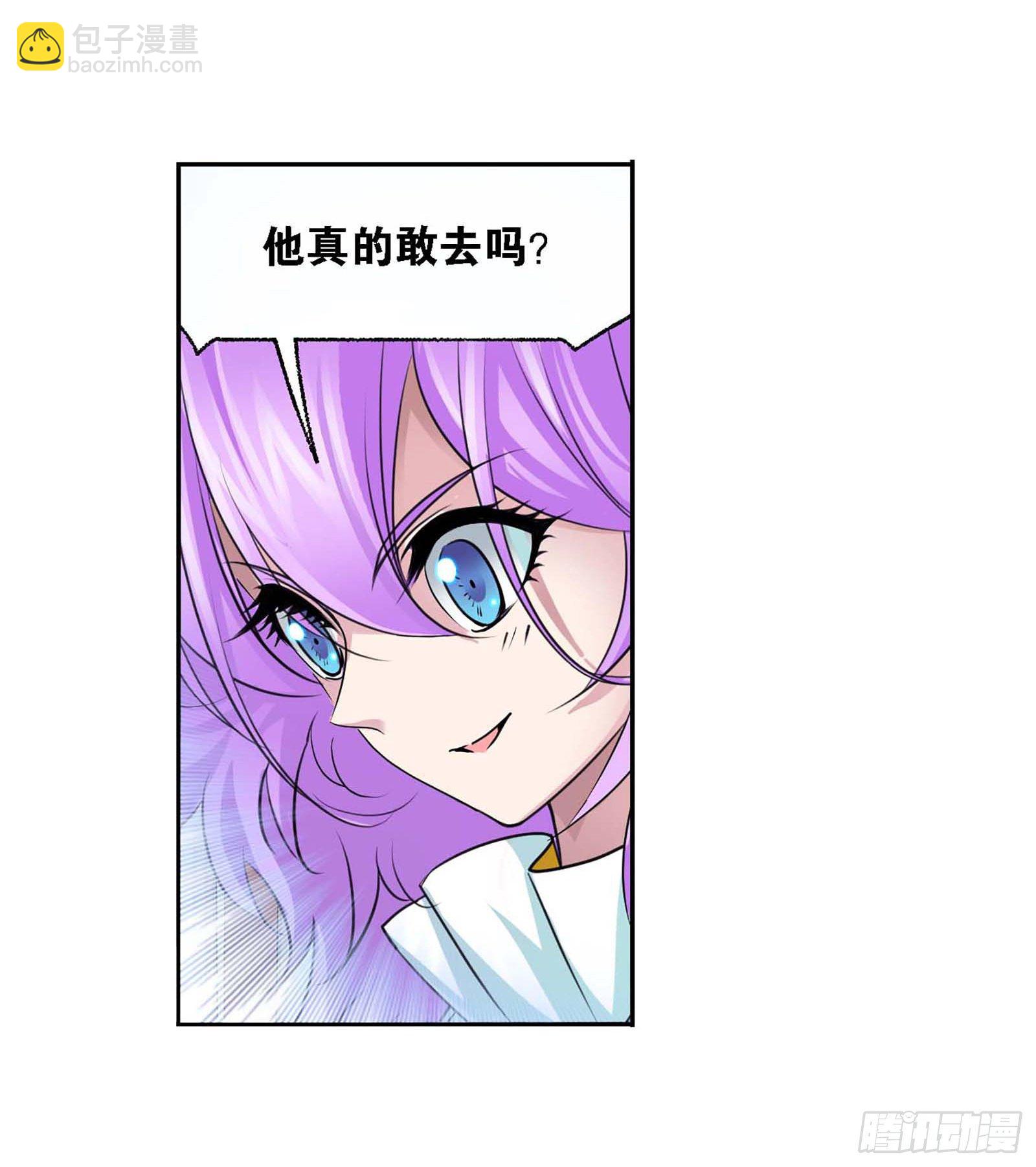 🍼斗罗大陆 第285话 失策（2） 第5页