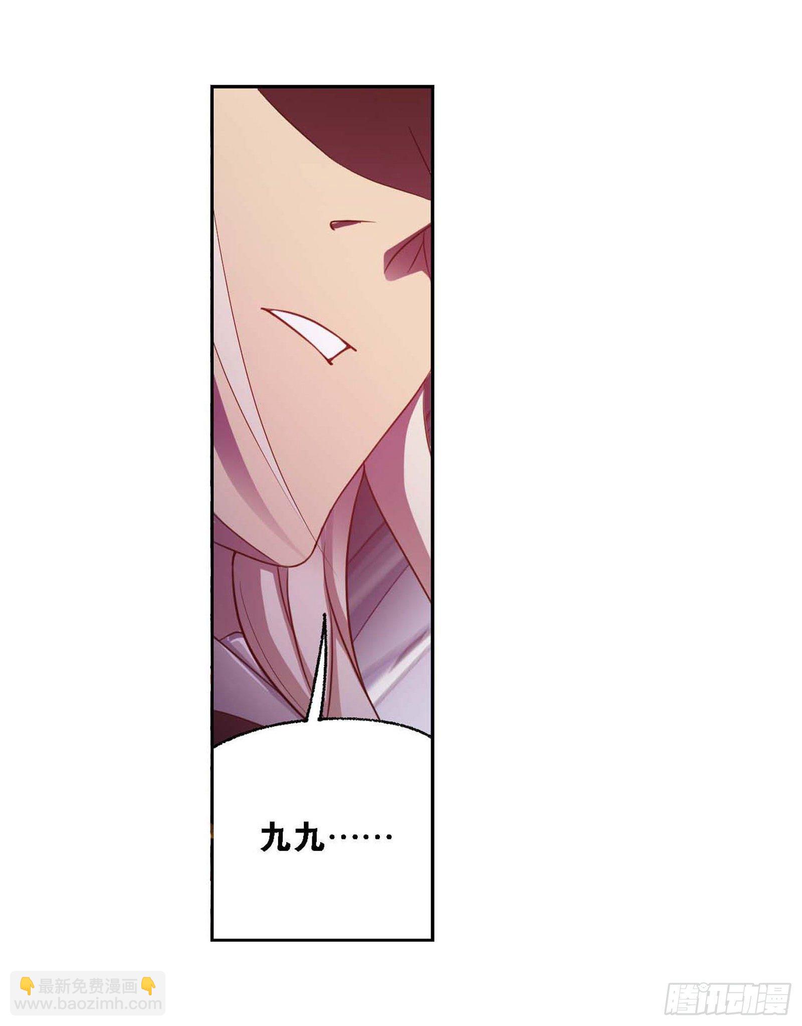 🍼斗罗大陆 第286话 石猴出世（2） 第12页