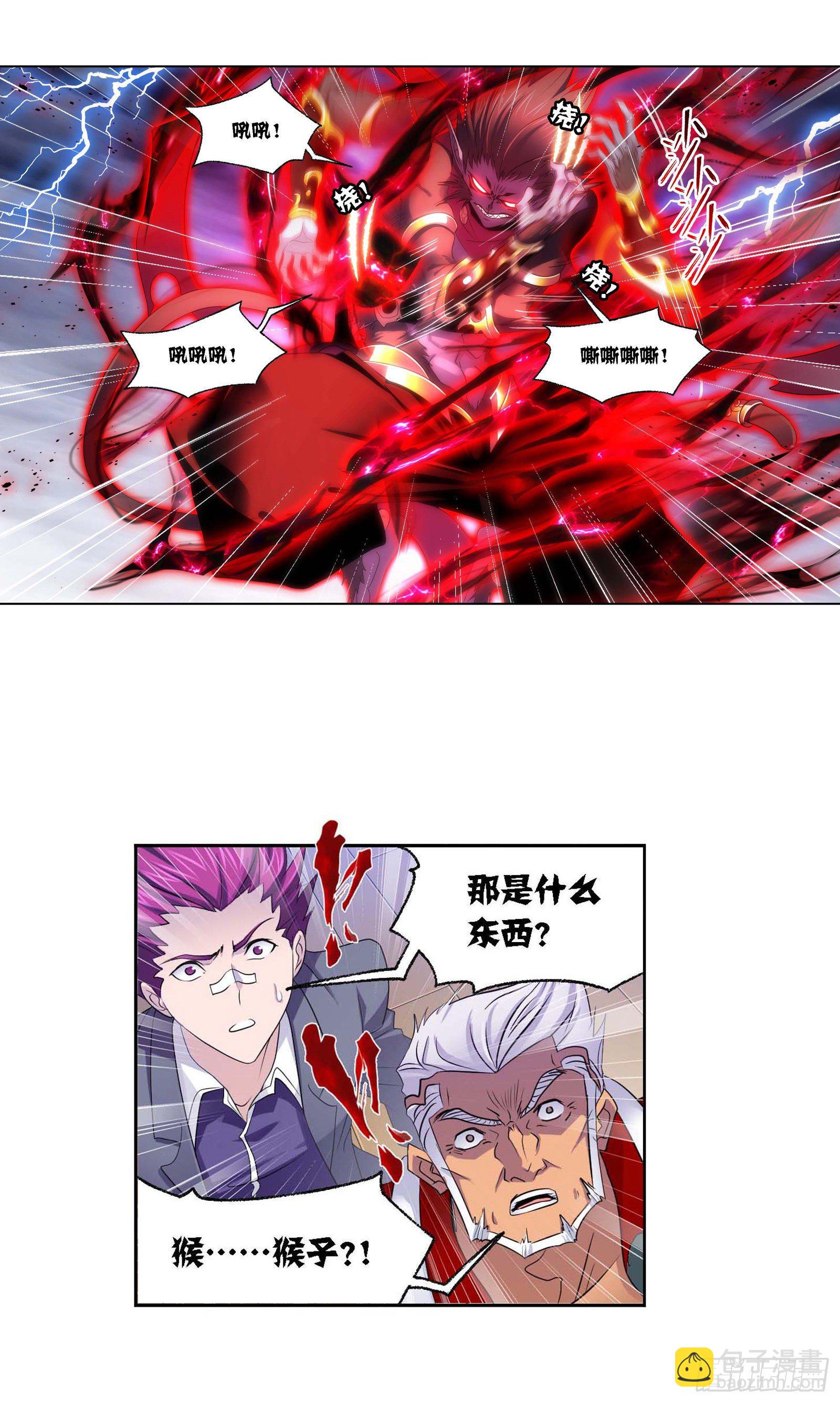 🍼斗罗大陆 第286话 石猴出世（2） 第26页