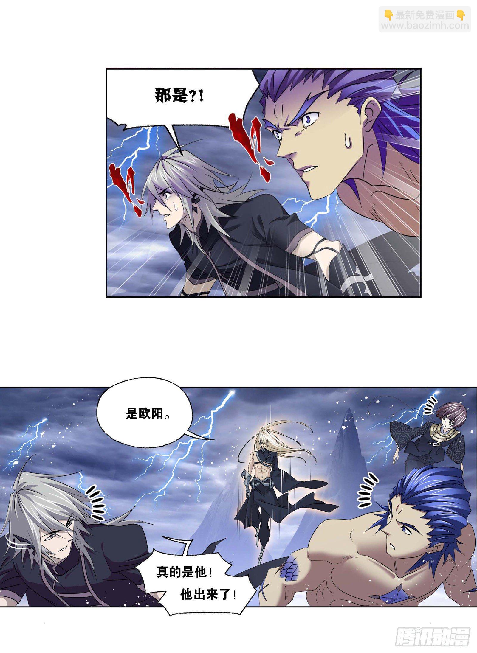 🍼斗罗大陆 第286话 石猴出世（2） 第27页