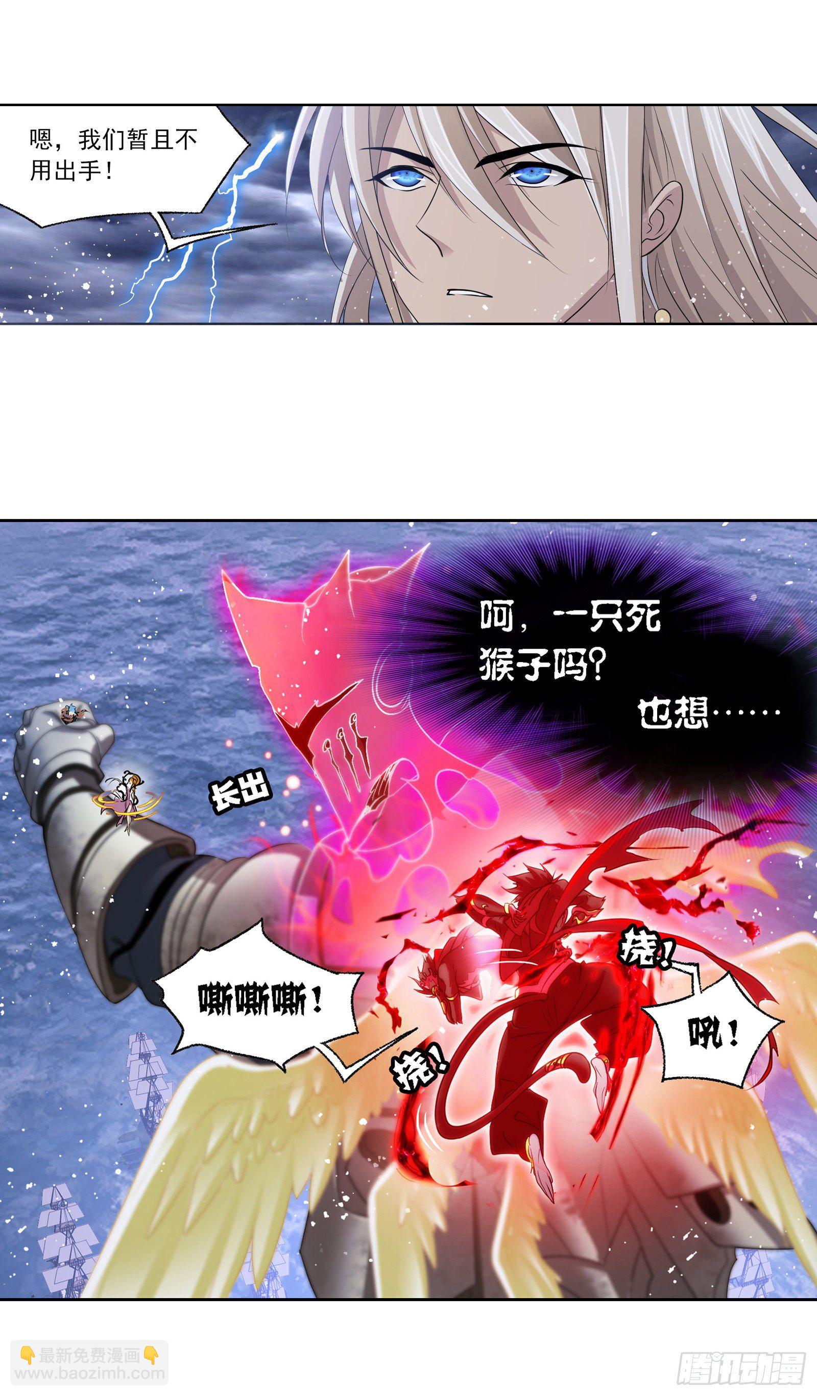 🍼斗罗大陆 第286话 石猴出世（2） 第28页