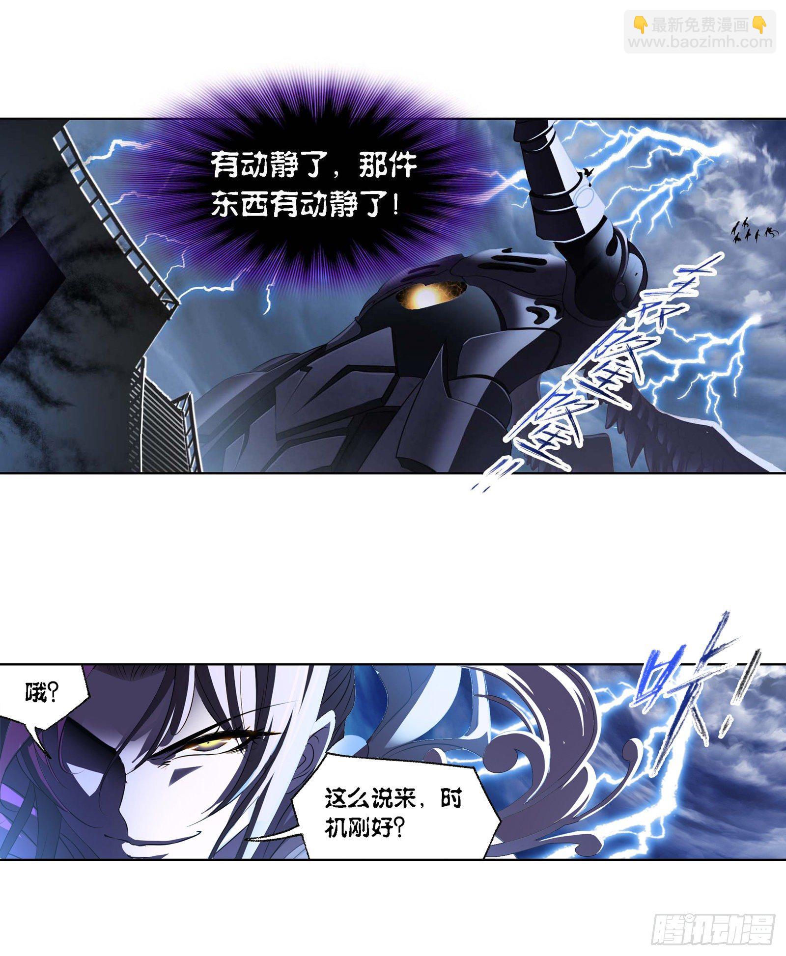 🍼斗罗大陆 第286话 石猴出世（2） 第7页