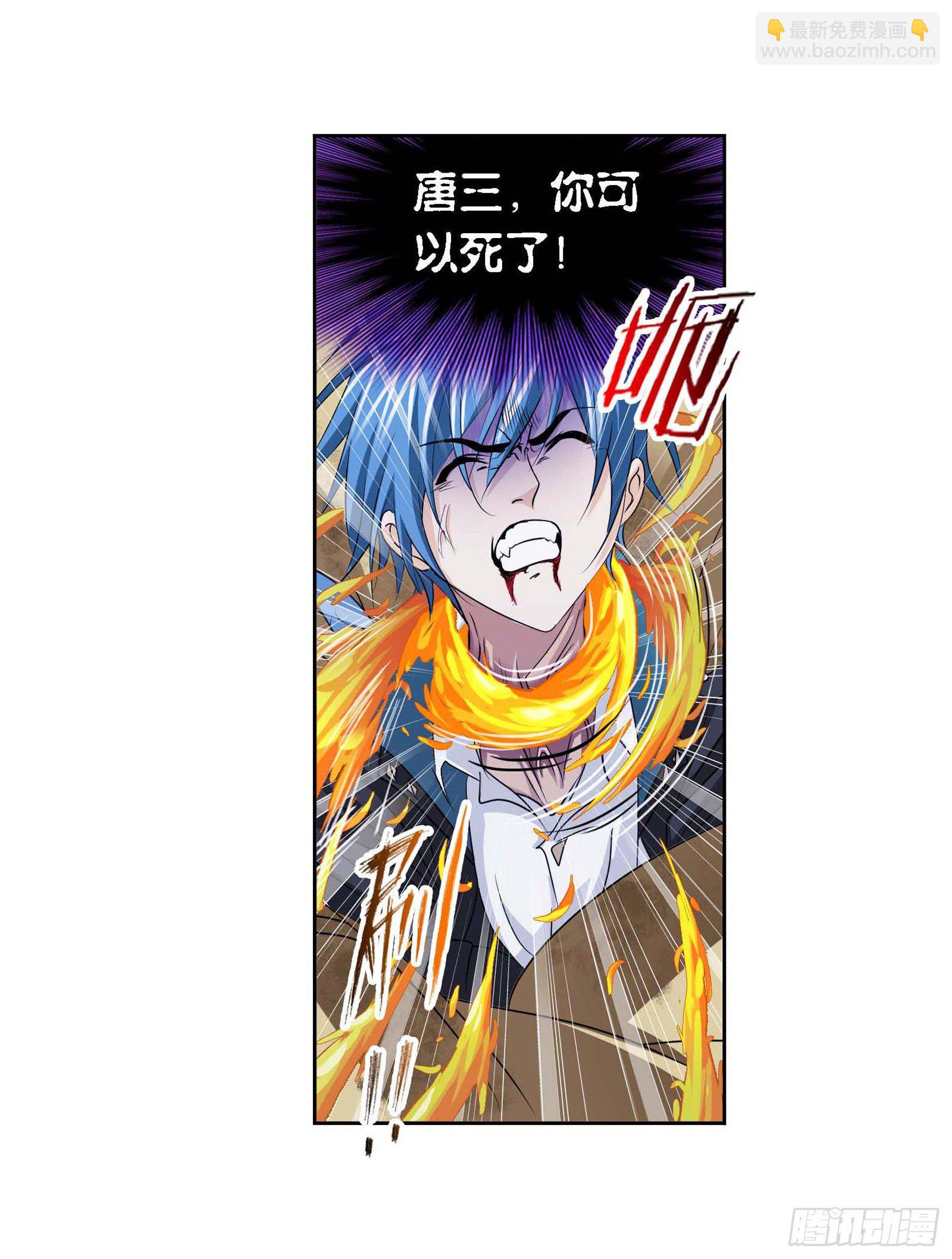 🍼斗罗大陆 第286话 石猴出世（2） 第8页