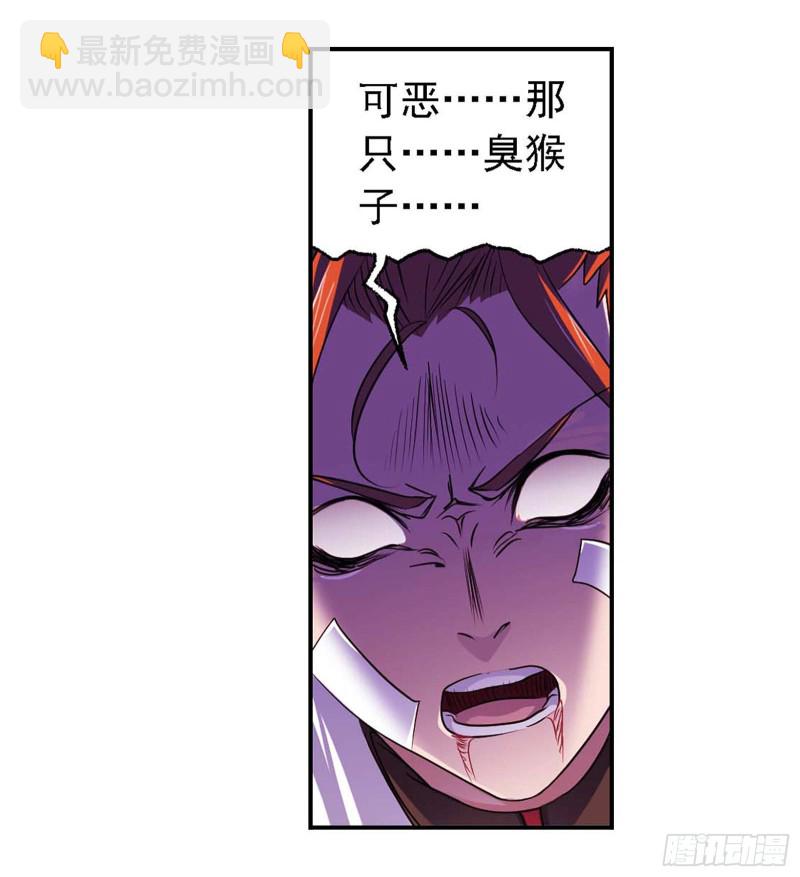 🍼斗罗大陆 第287话 对战封号斗罗（2） 第10页