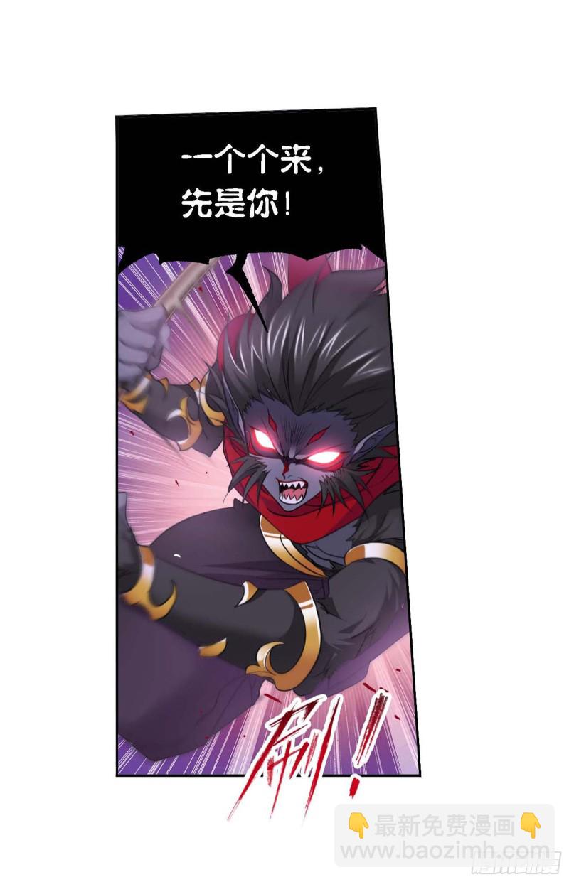 🍼斗罗大陆 第287话 对战封号斗罗（2） 第21页