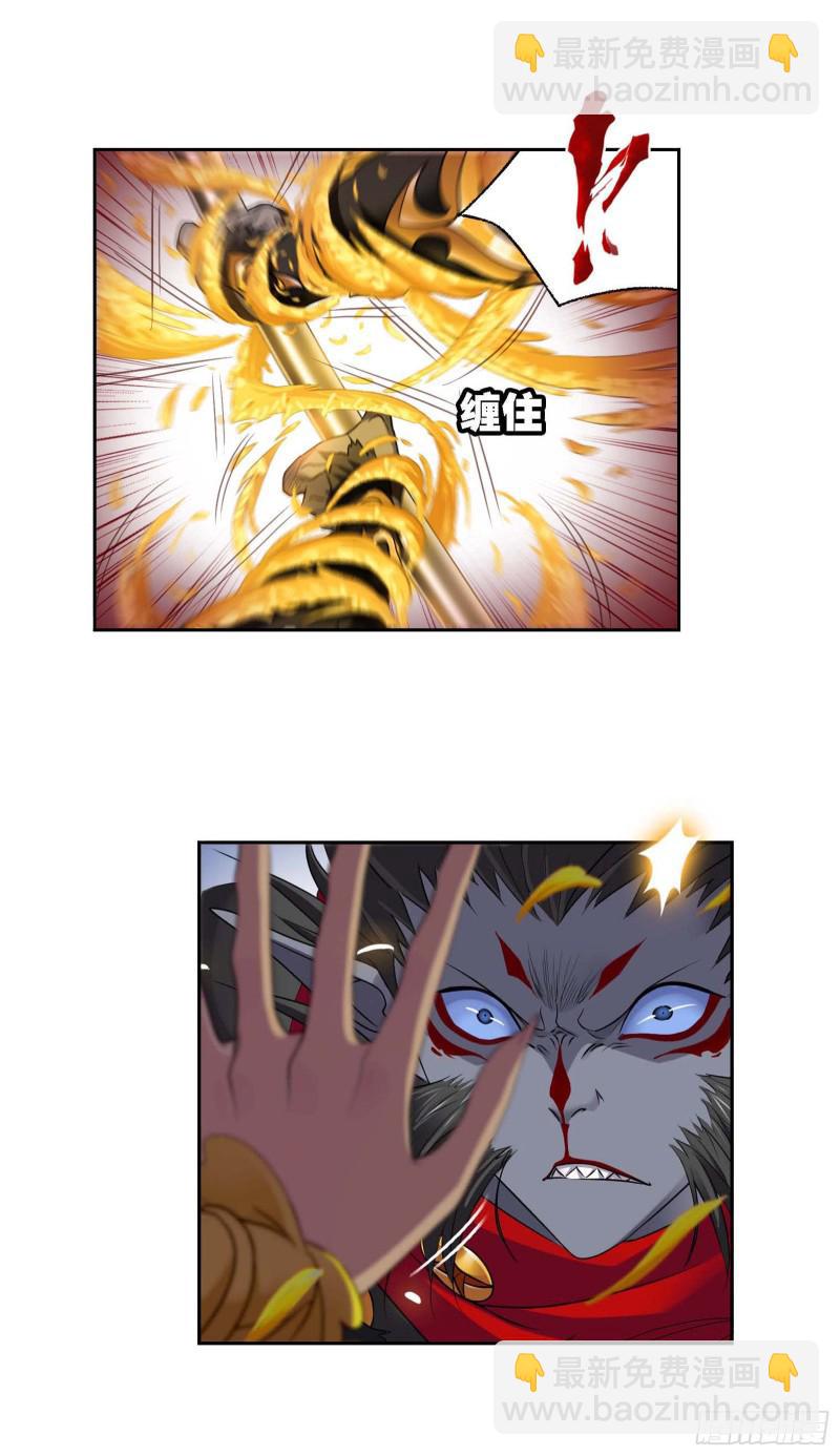 🍼斗罗大陆 第287话 对战封号斗罗（2） 第23页