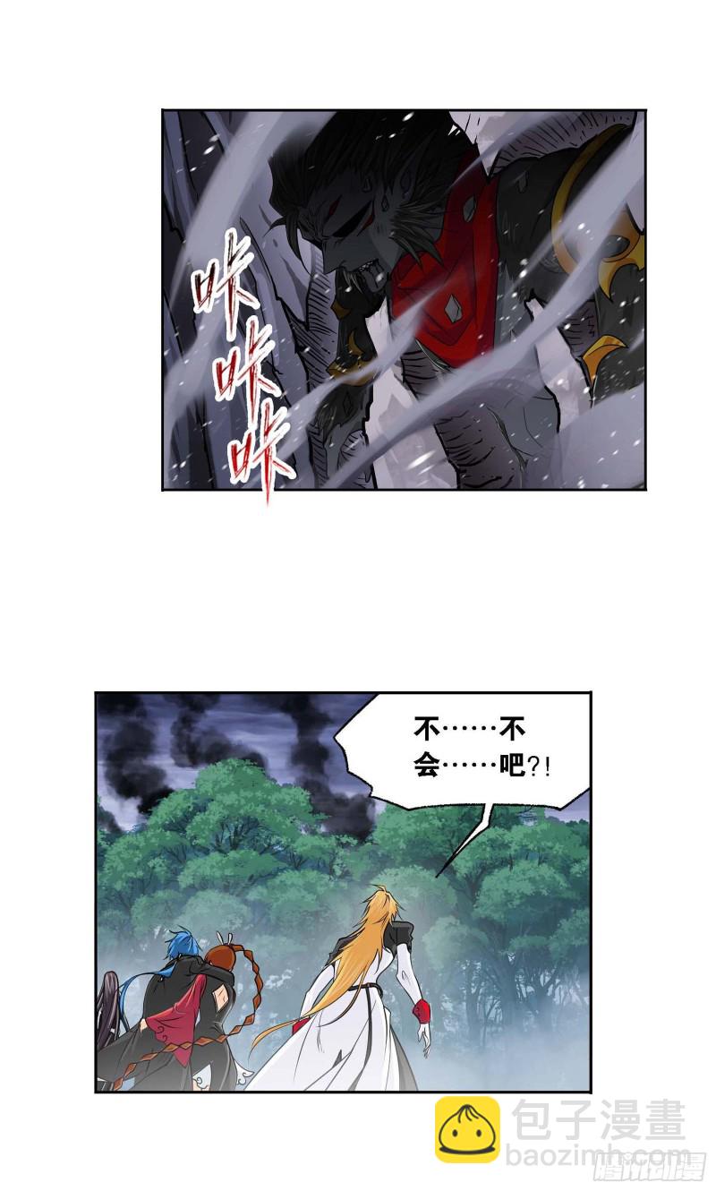🍼斗罗大陆 第287话 对战封号斗罗（2） 第28页