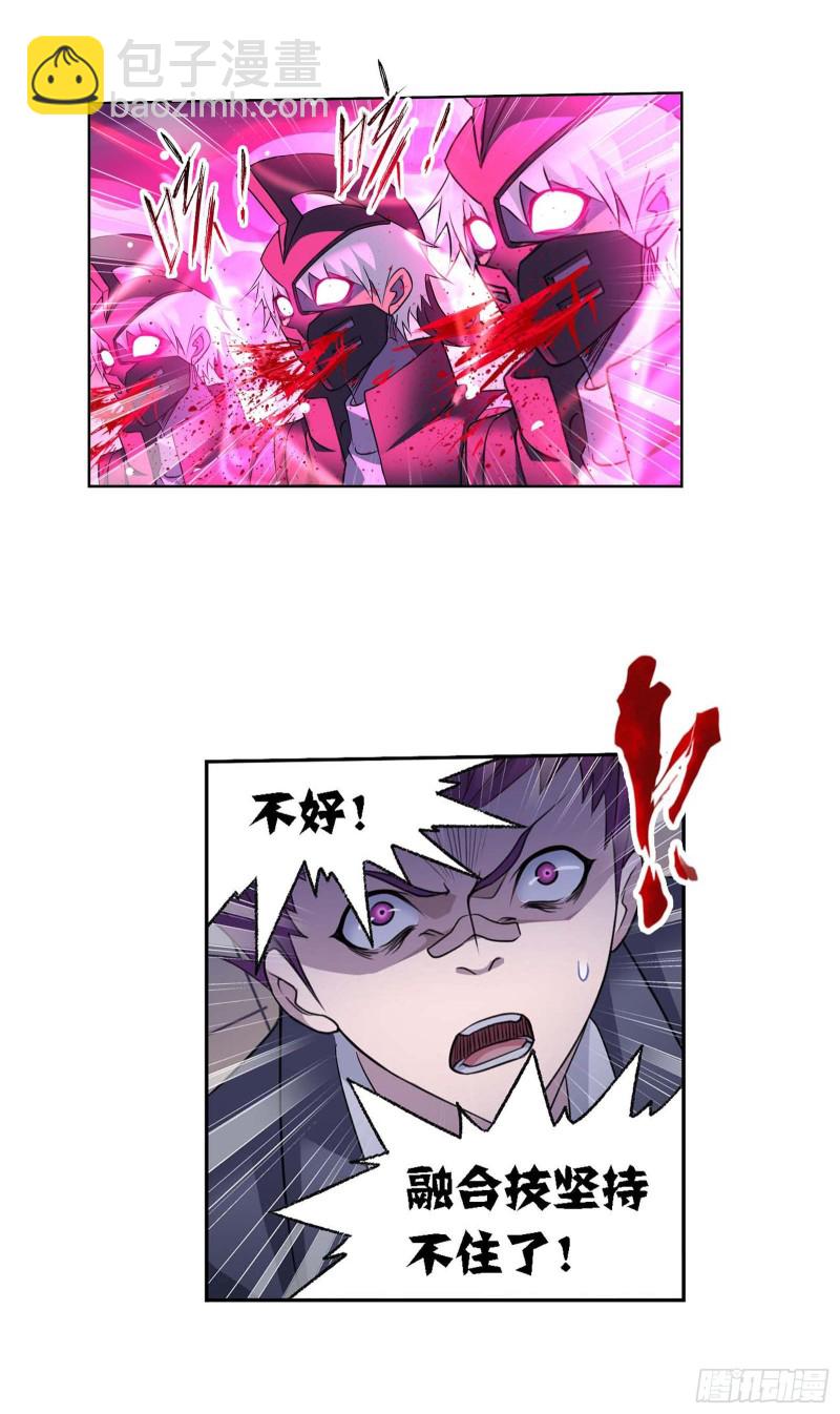🍼斗罗大陆 第287话 对战封号斗罗（2） 第7页