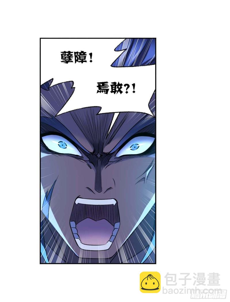 🍼斗罗大陆 第288话 圣石震动（2） 第10页