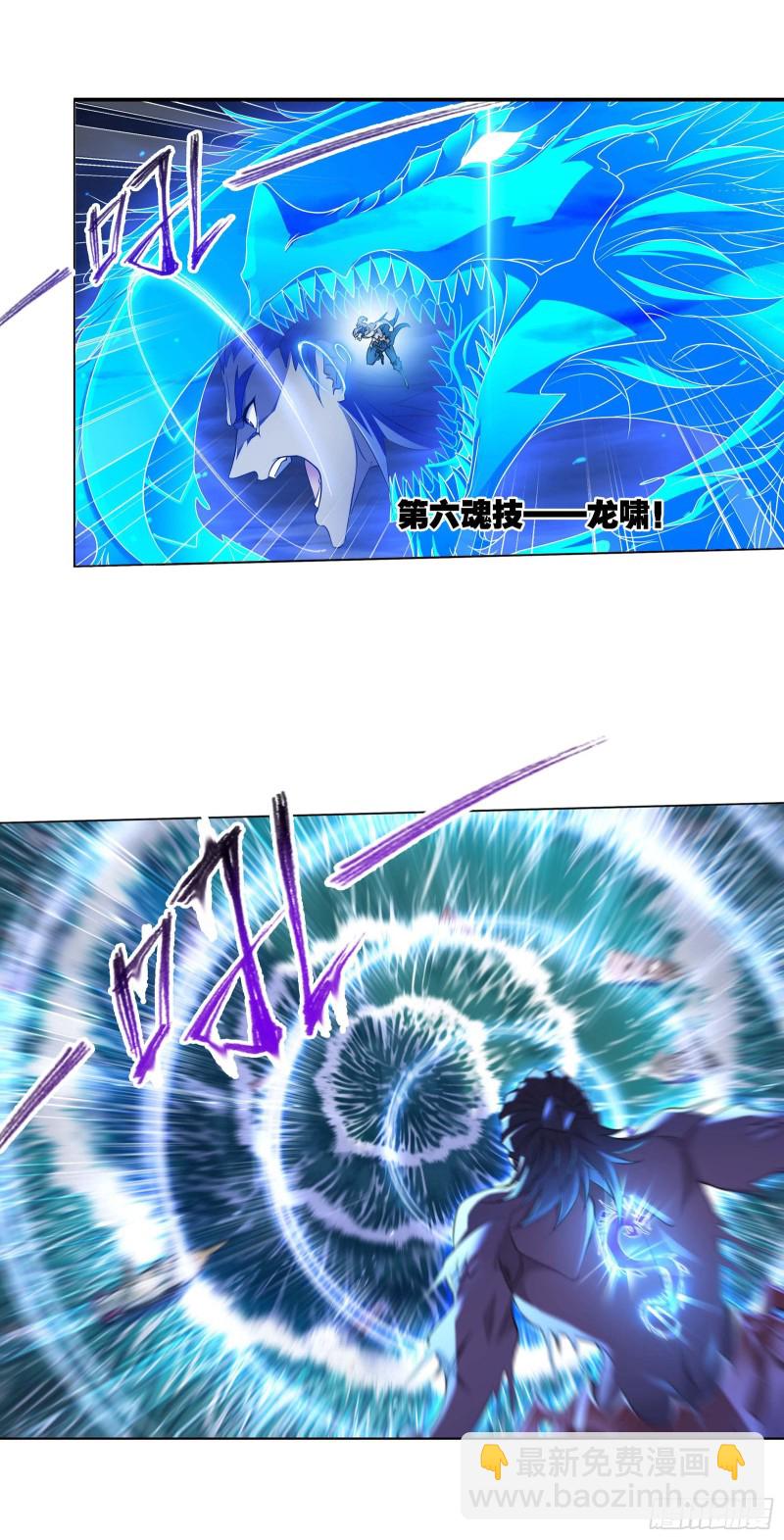 🍼斗罗大陆 第288话 圣石震动（2） 第11页