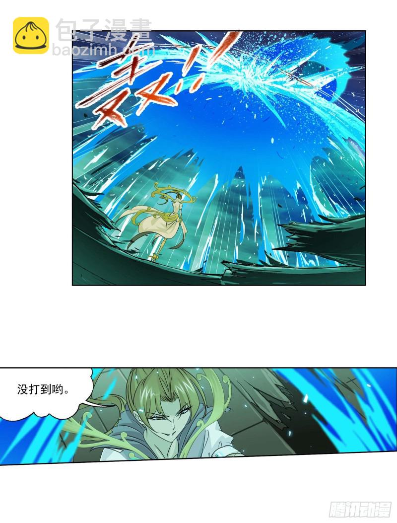 🍼斗罗大陆 第288话 圣石震动（2） 第28页