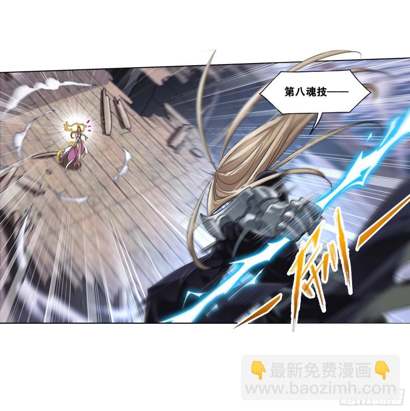 🍼斗罗大陆 第288话 圣石震动（2） 第29页