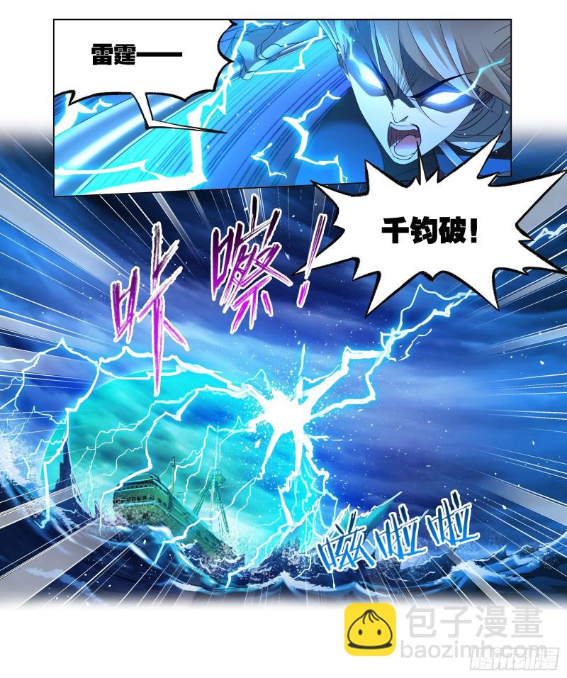 🍼斗罗大陆 第288话 圣石震动（2） 第30页