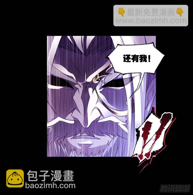 🍼斗罗大陆 第288话 圣石震动（2） 第5页