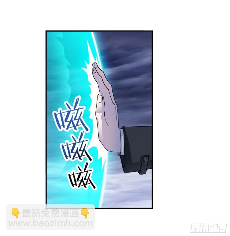 🍼斗罗大陆 第289话 圣山琨（2） 第11页