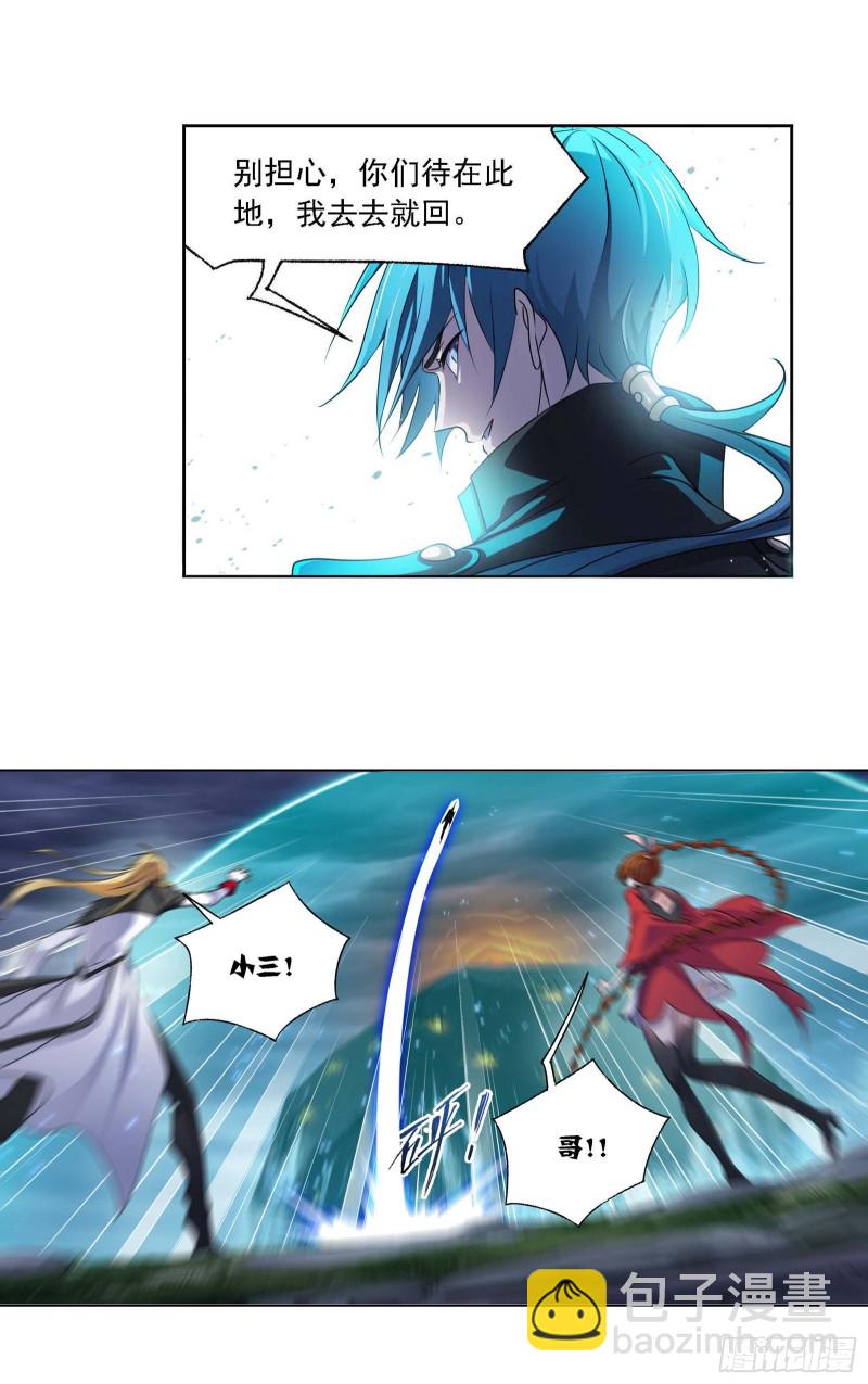 🍼斗罗大陆 第289话 圣山琨（2） 第13页