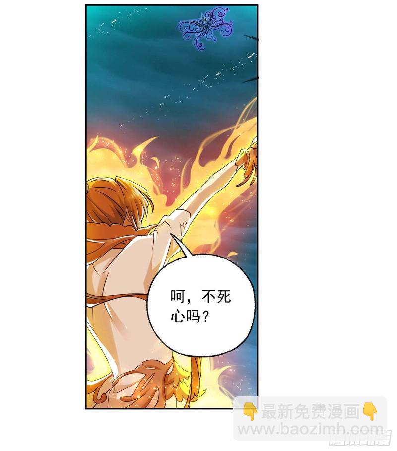 🍼斗罗大陆 第289话 圣山琨（2） 第16页
