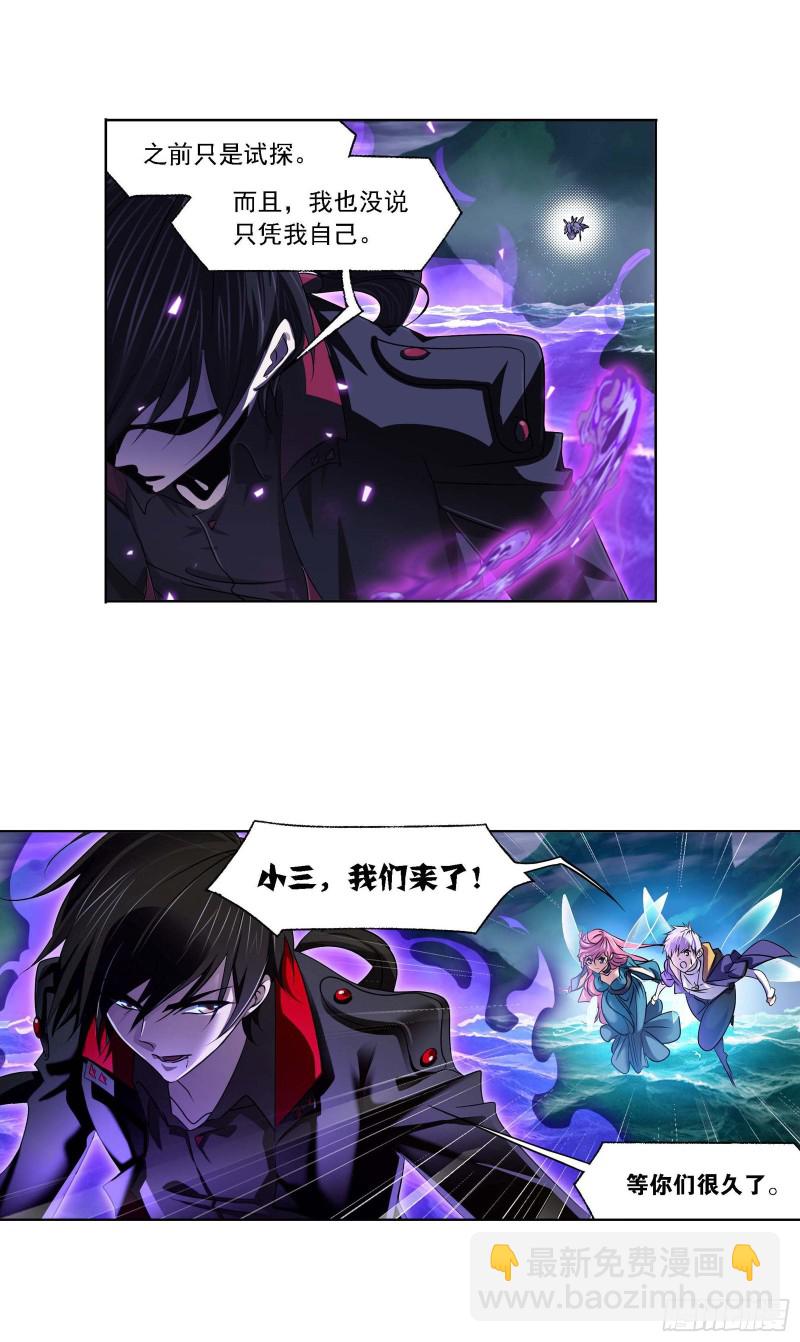 🍼斗罗大陆 第289话 圣山琨（2） 第25页