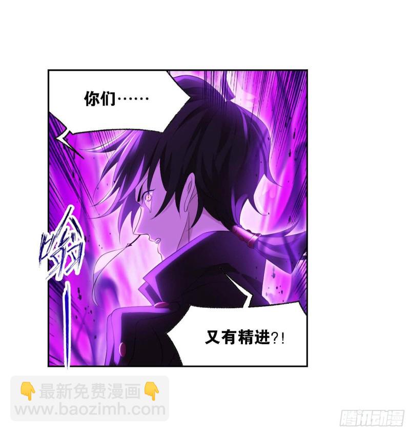 🍼斗罗大陆 第289话 圣山琨（2） 第27页