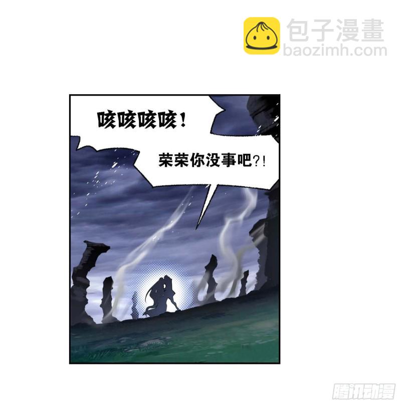 🍼斗罗大陆 第289话 圣山琨（2） 第6页
