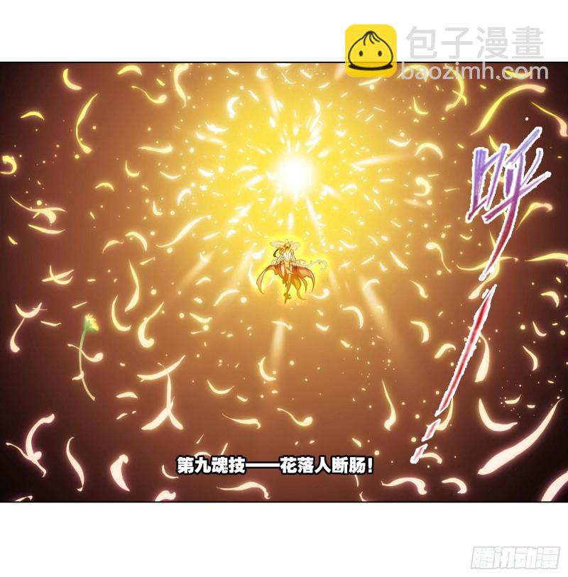 🍼斗罗大陆 第290话 海域守护者（2） 第15页