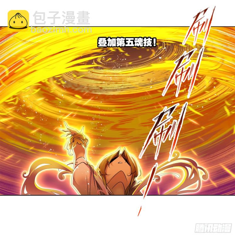 🍼斗罗大陆 第290话 海域守护者（2） 第16页