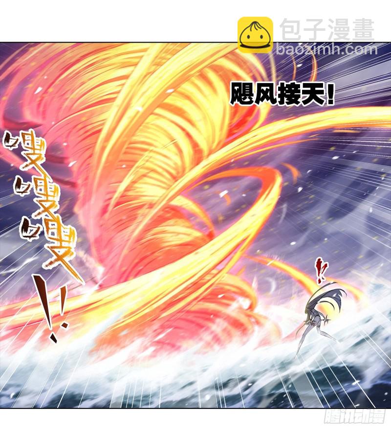 🍼斗罗大陆 第290话 海域守护者（2） 第17页