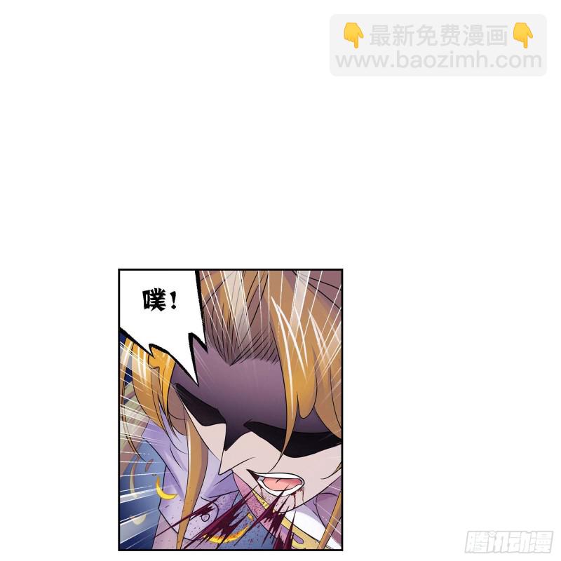 🍼斗罗大陆 第290话 海域守护者（2） 第2页