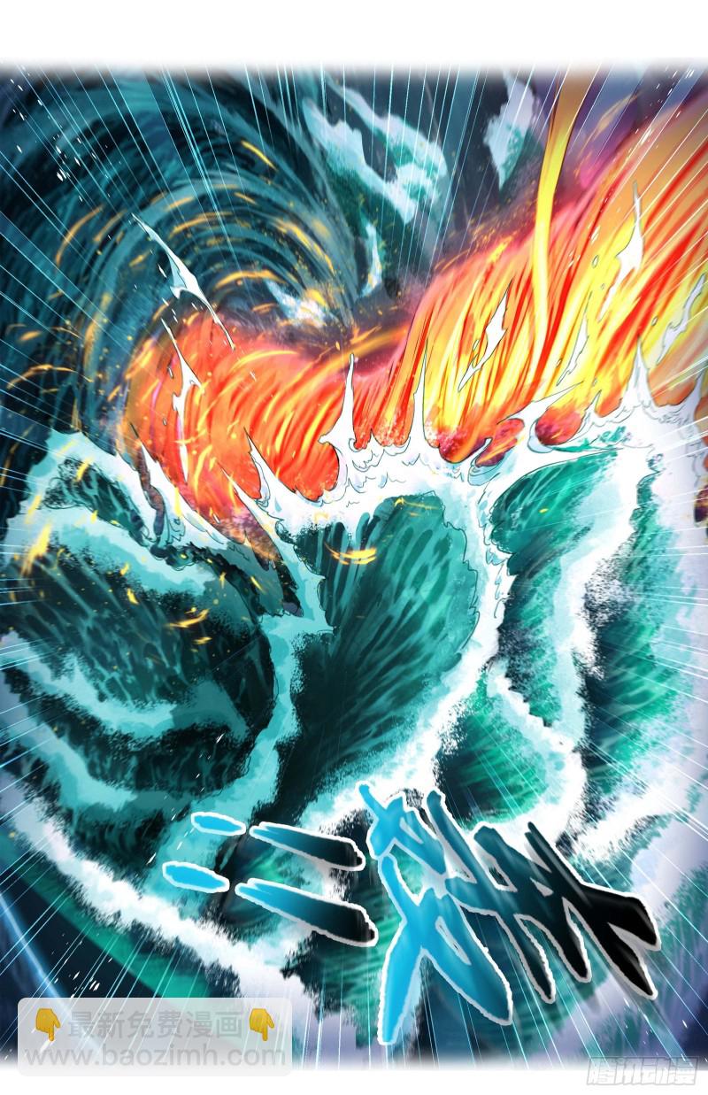 🍼斗罗大陆 第290话 海域守护者（2） 第20页