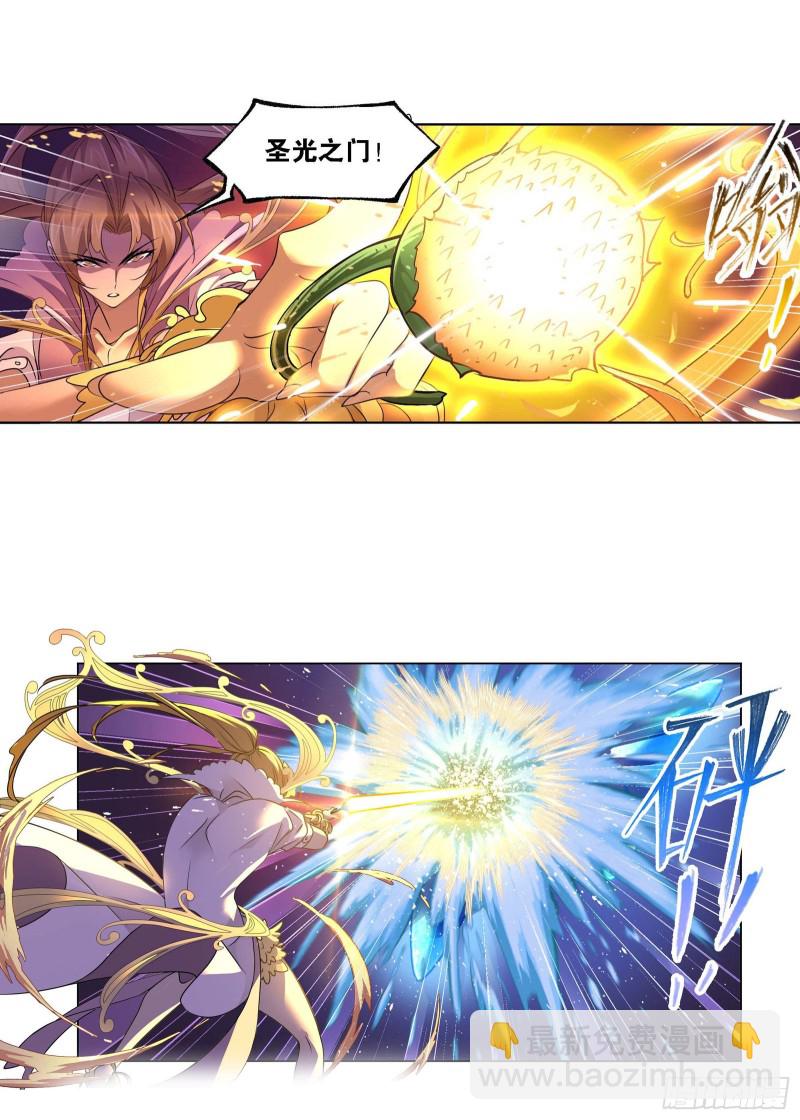 🍼斗罗大陆 第290话 海域守护者（2） 第23页