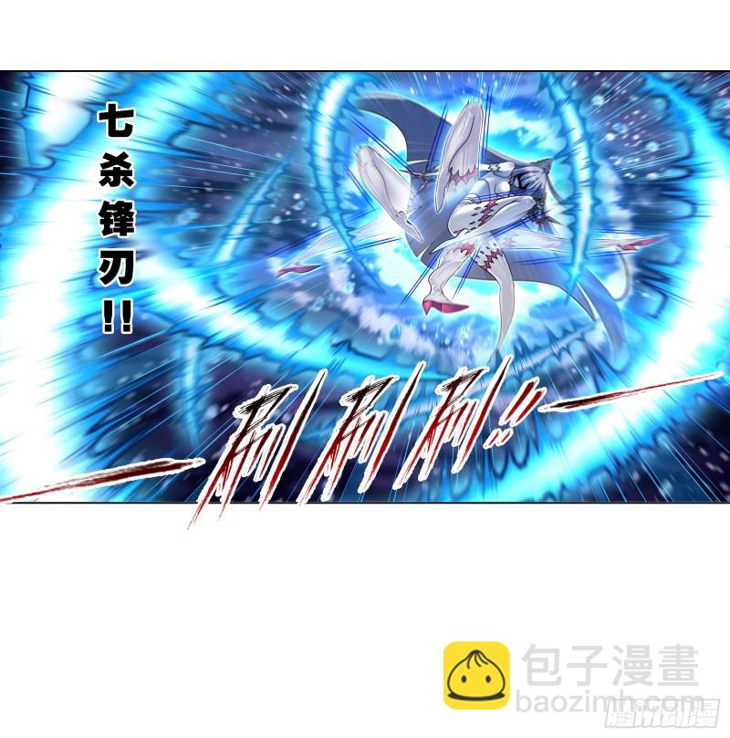🍼斗罗大陆 第290话 海域守护者（2） 第9页