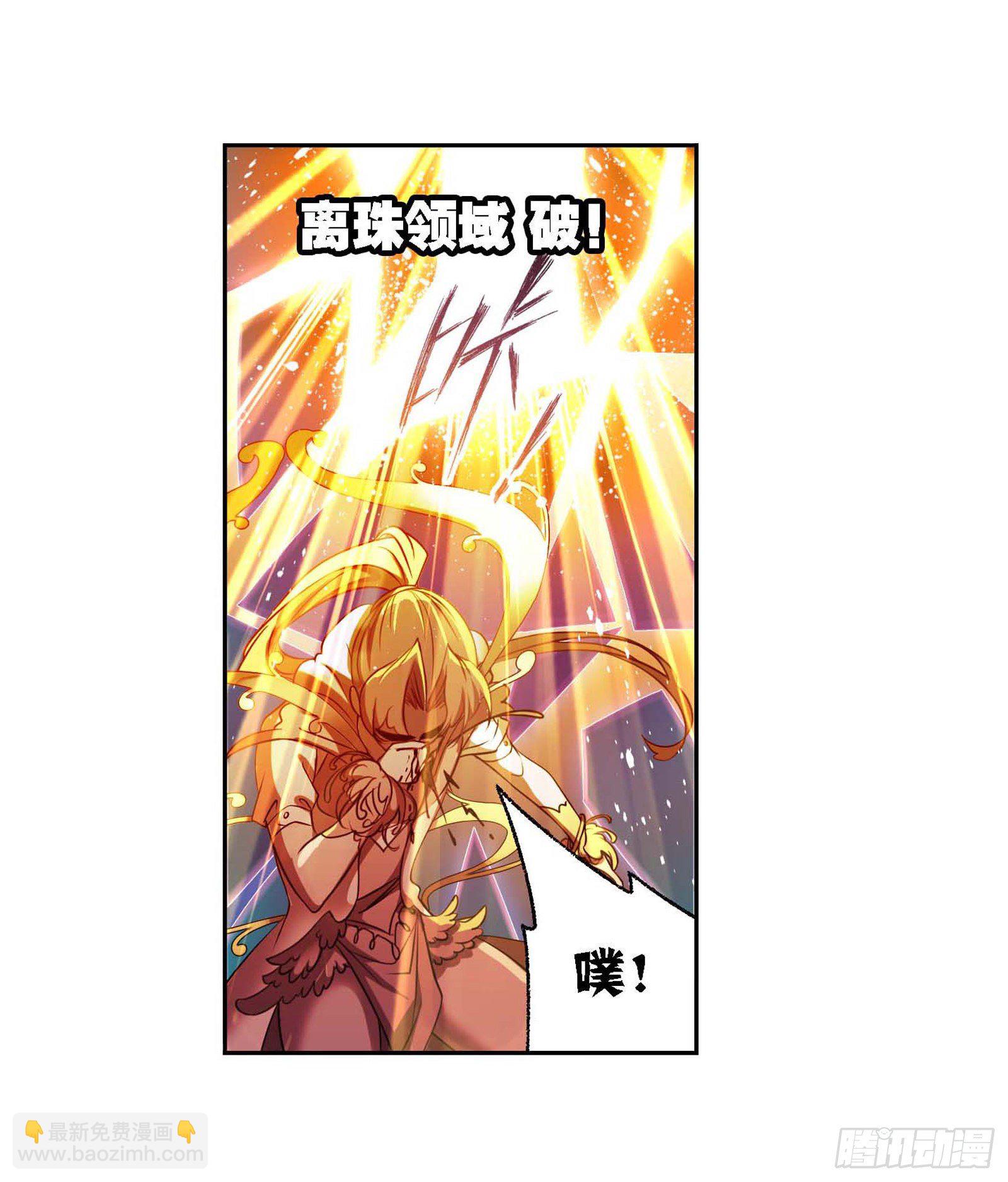 🍼斗罗大陆 第291话 神罚（2） 第12页