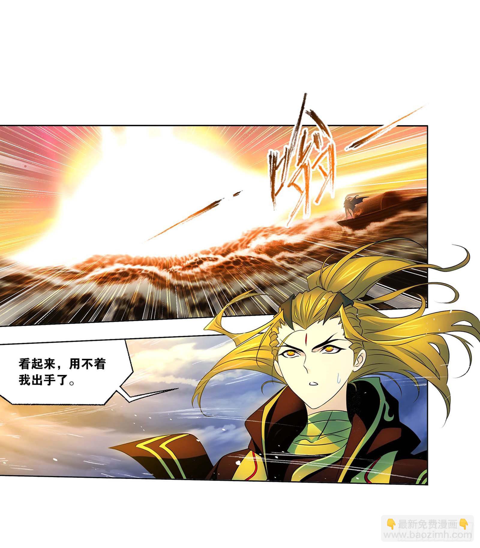 🍼斗罗大陆 第291话 神罚（2） 第16页