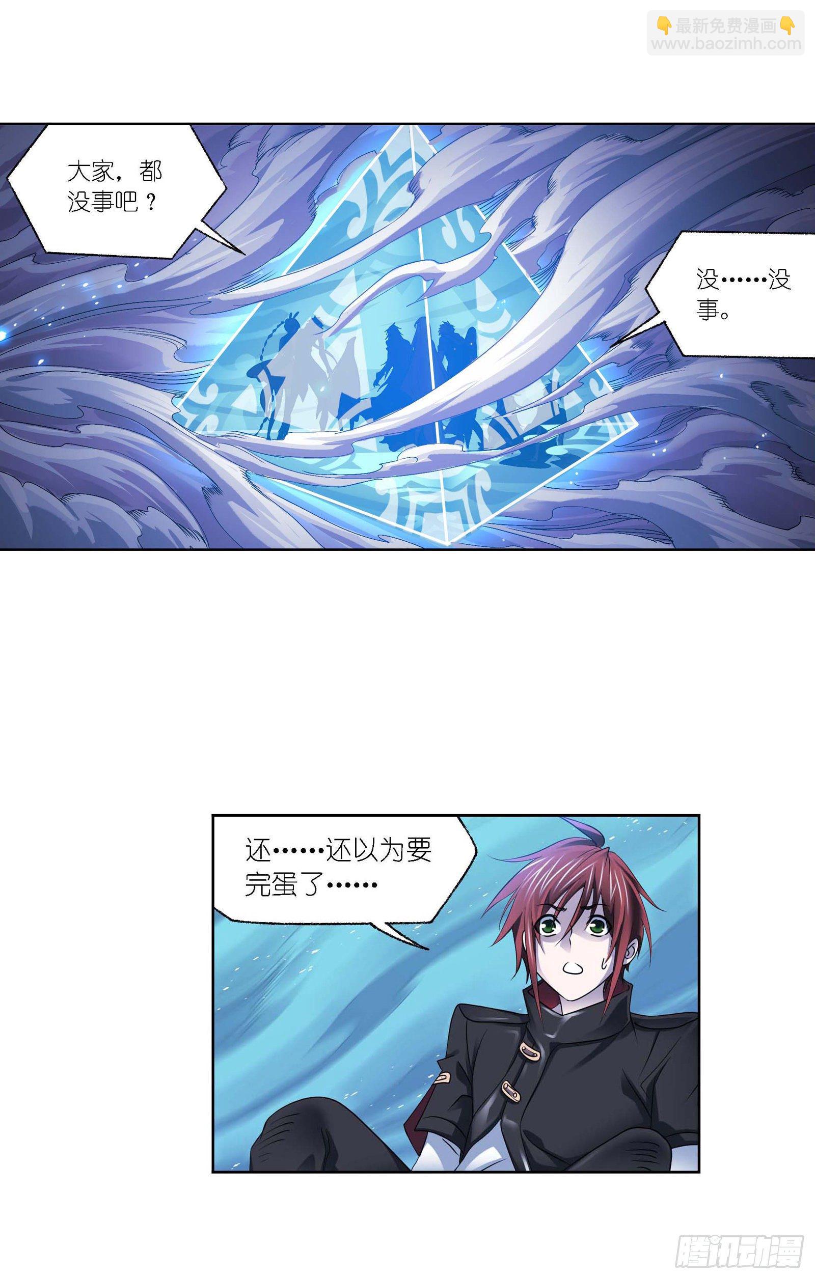 🍼斗罗大陆 第291话 神罚（2） 第18页