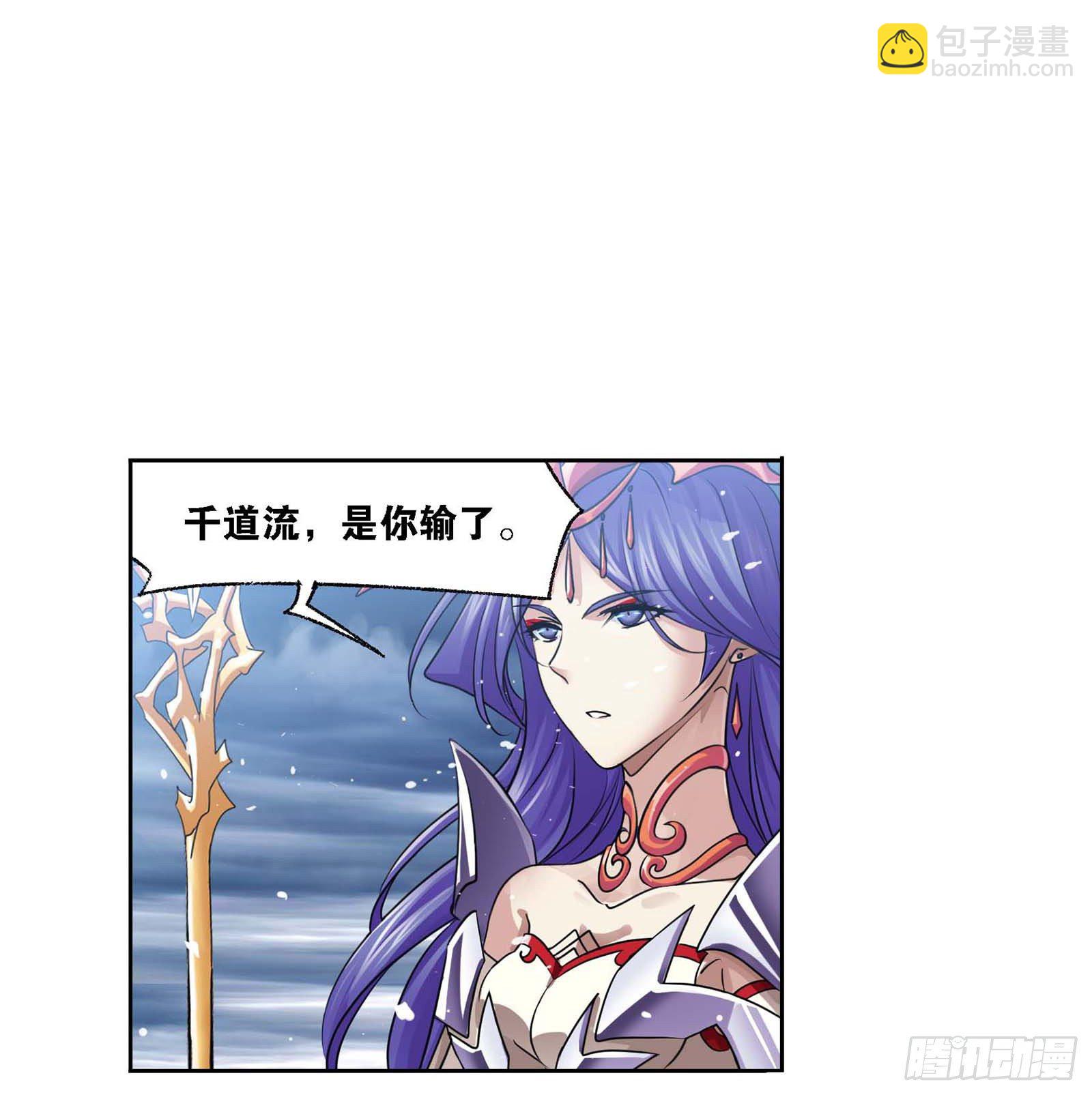 🍼斗罗大陆 第291话 神罚（2） 第2页
