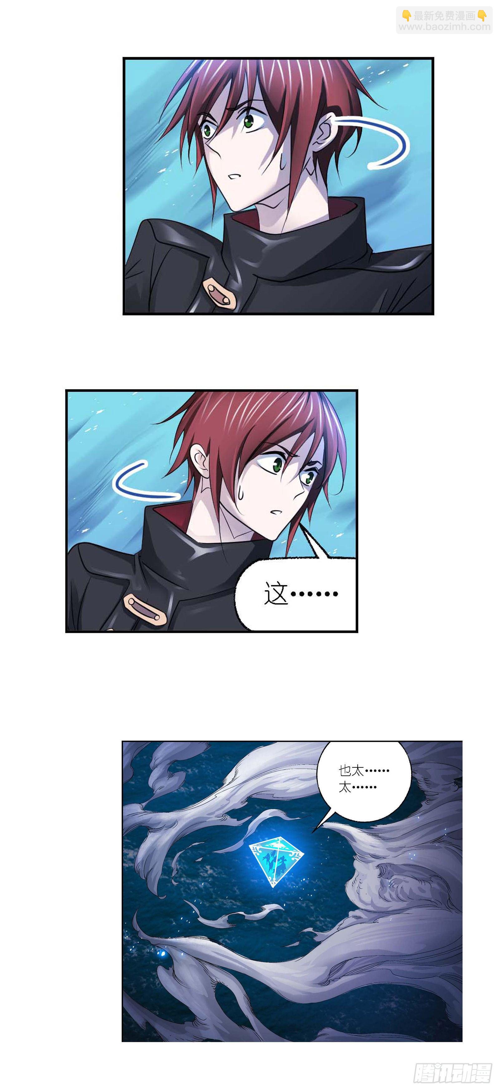 🍼斗罗大陆 第291话 神罚（2） 第20页