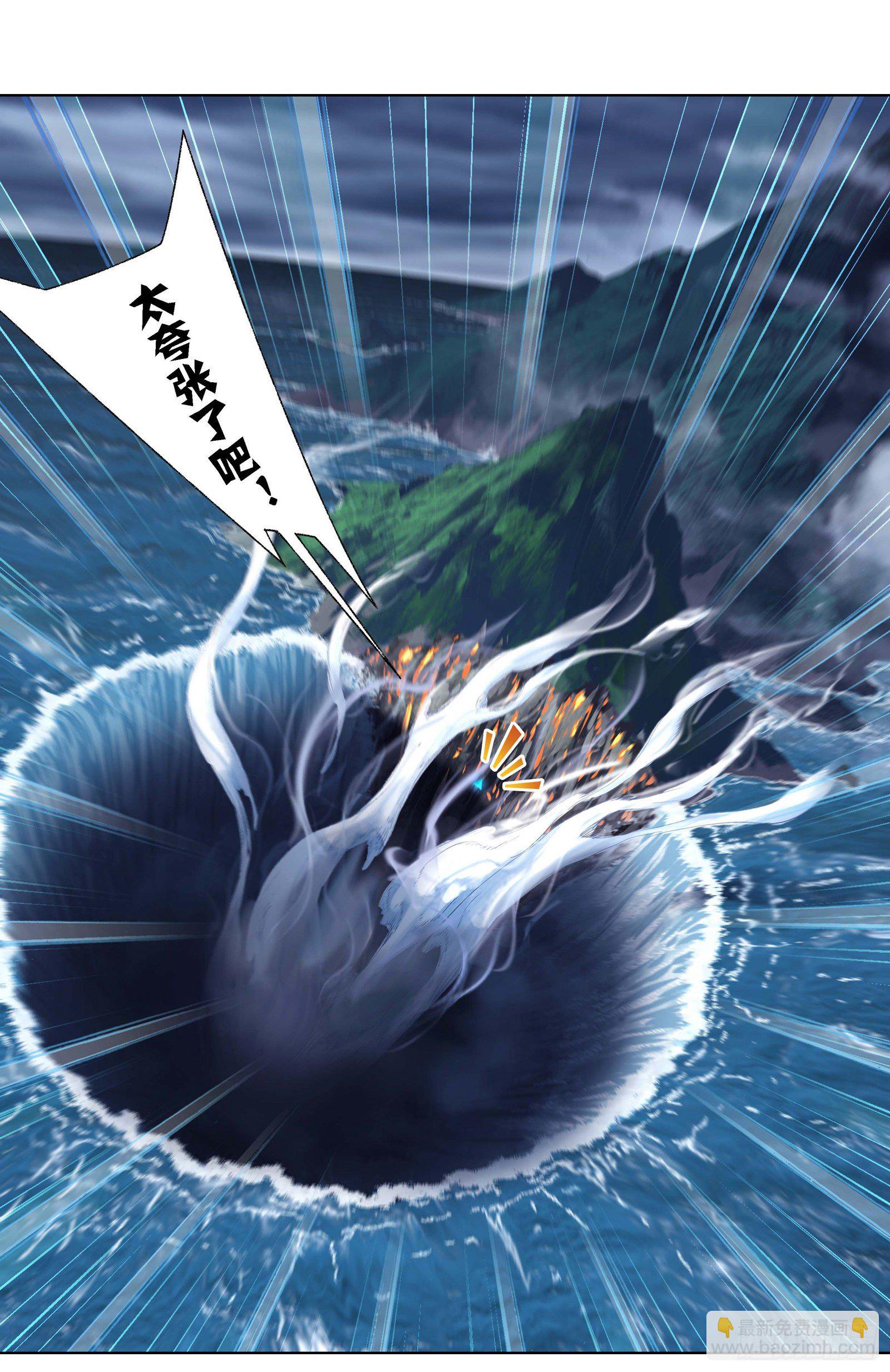 🍼斗罗大陆 第291话 神罚（2） 第21页