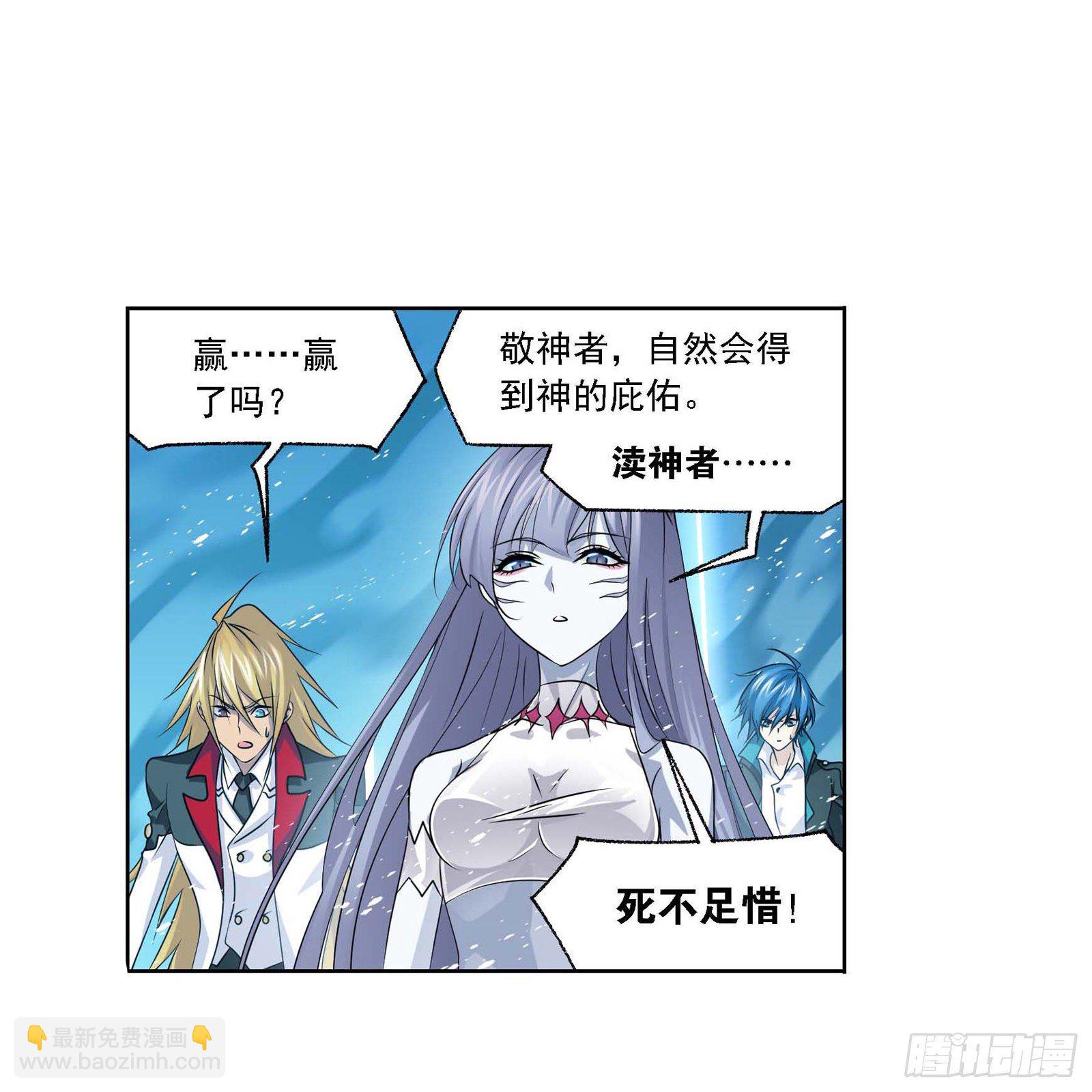 🍼斗罗大陆 第291话 神罚（2） 第22页