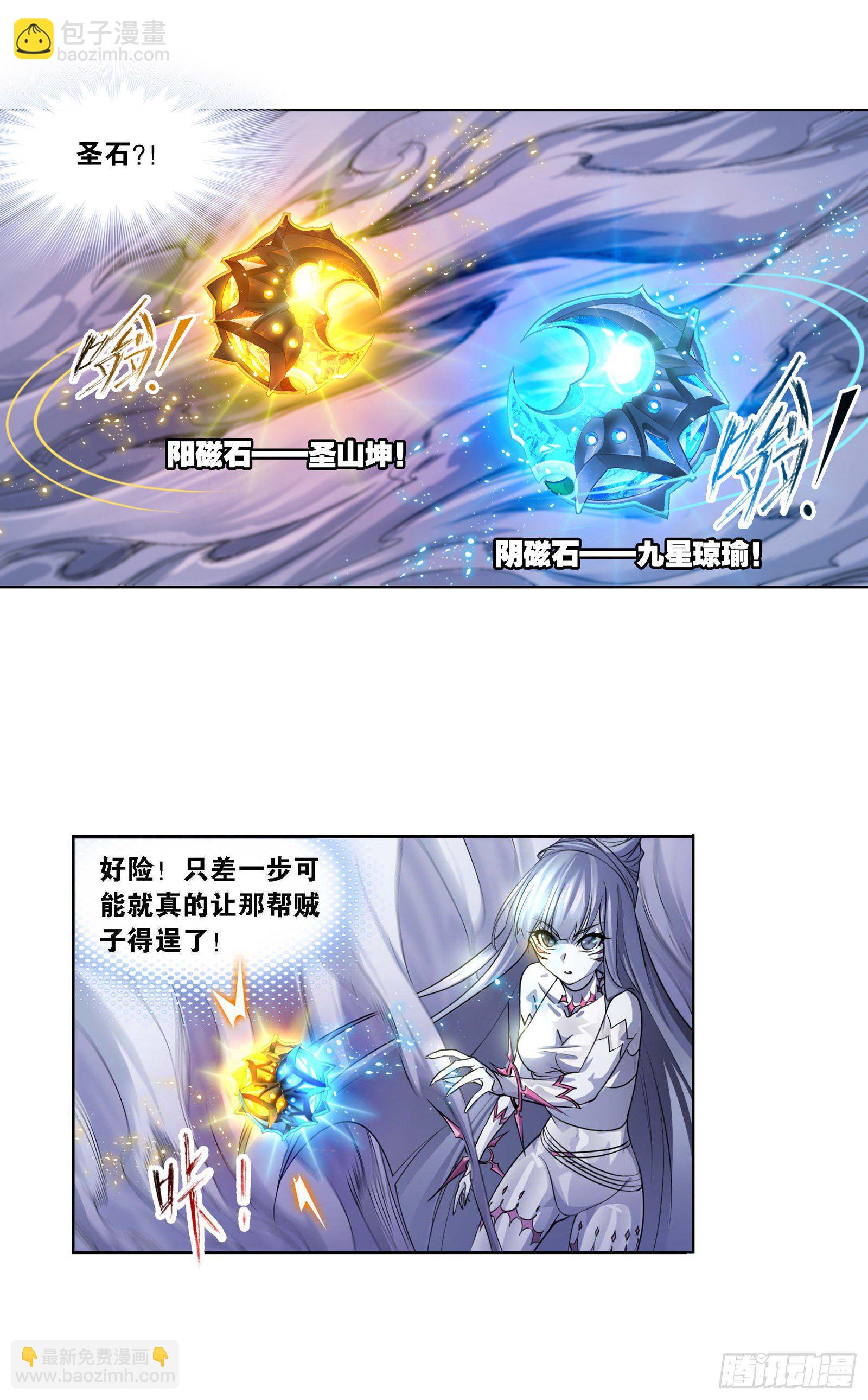 🍼斗罗大陆 第291话 神罚（2） 第26页