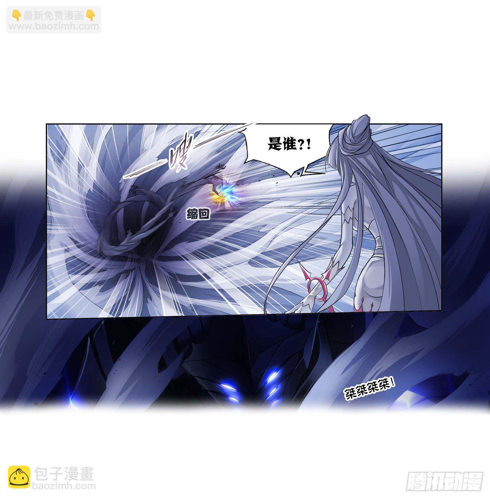 🍼斗罗大陆 第291话 神罚（2） 第29页