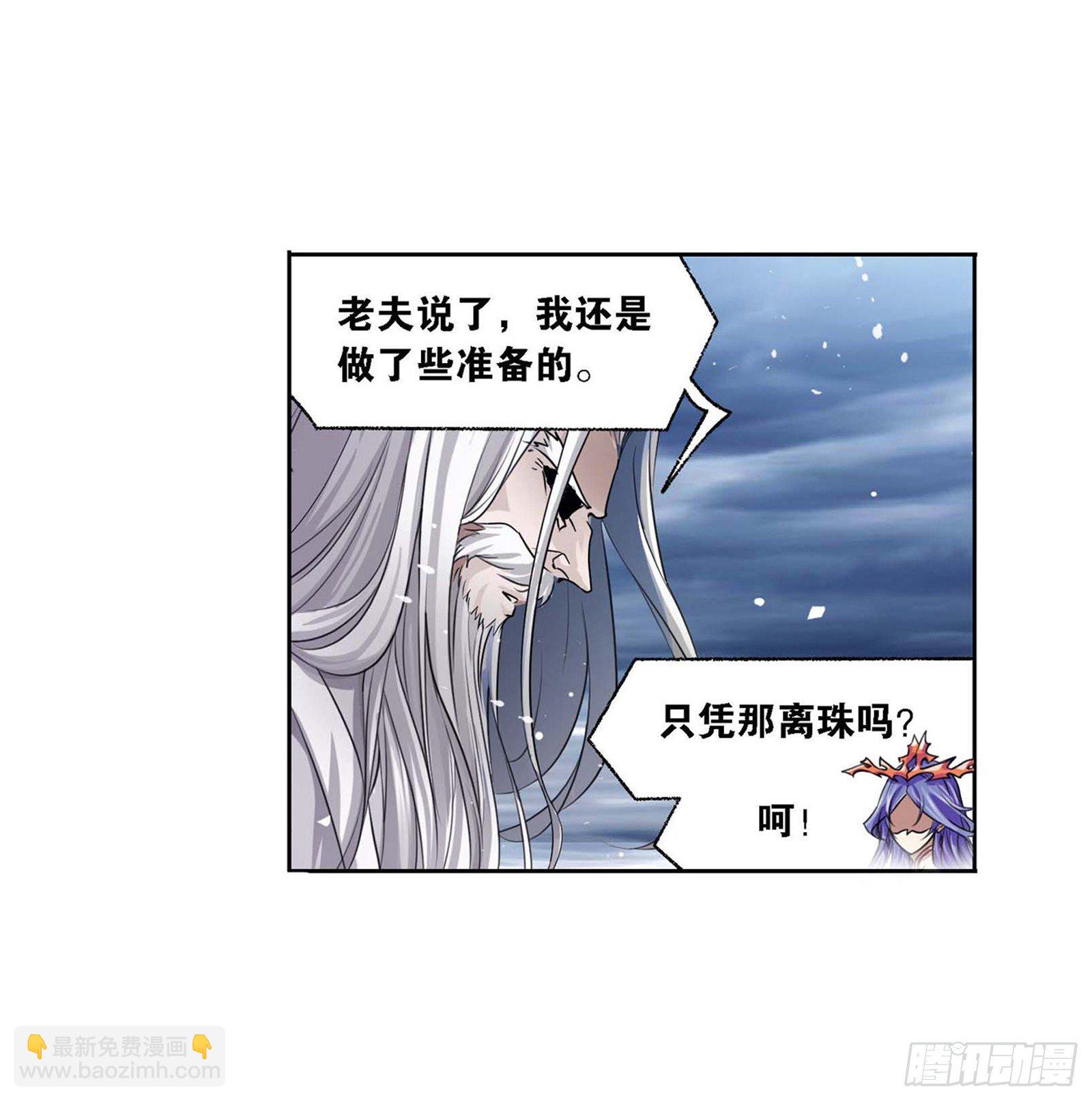 🍼斗罗大陆 第291话 神罚（2） 第3页