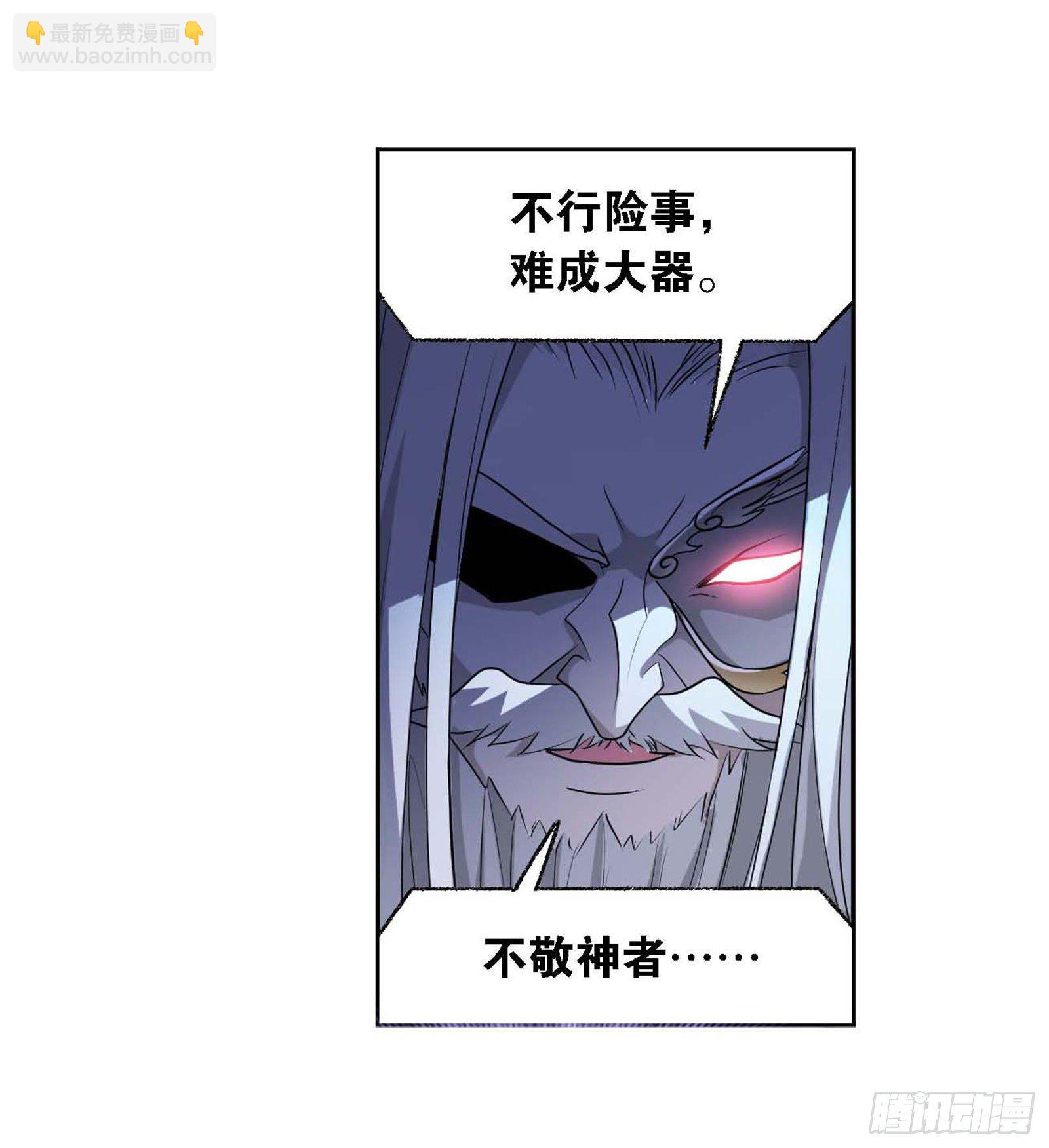 🍼斗罗大陆 第291话 神罚（2） 第32页