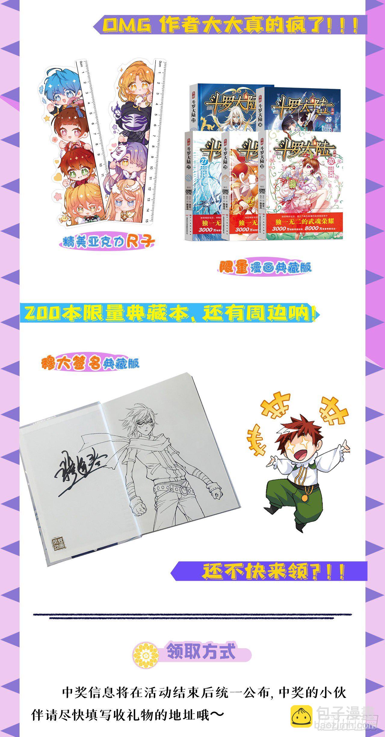 🍼斗罗大陆 第291话 神罚（2） 第35页