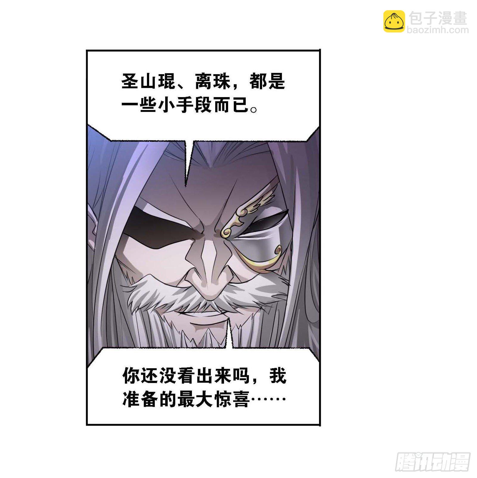 🍼斗罗大陆 第291话 神罚（2） 第4页