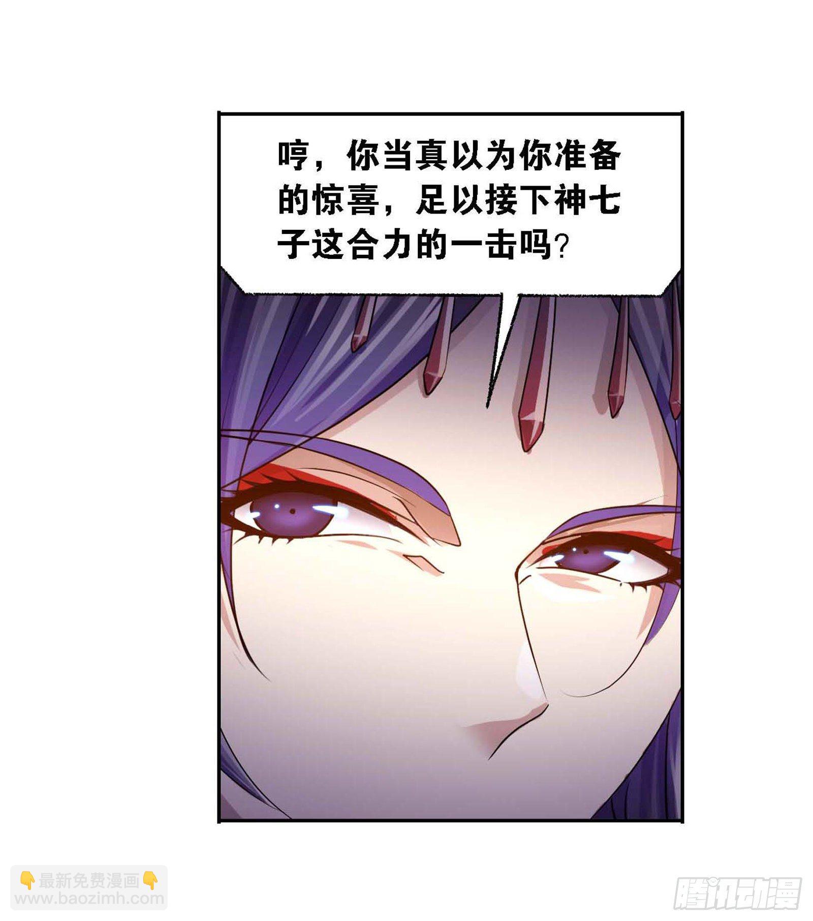 🍼斗罗大陆 第291话 神罚（2） 第5页