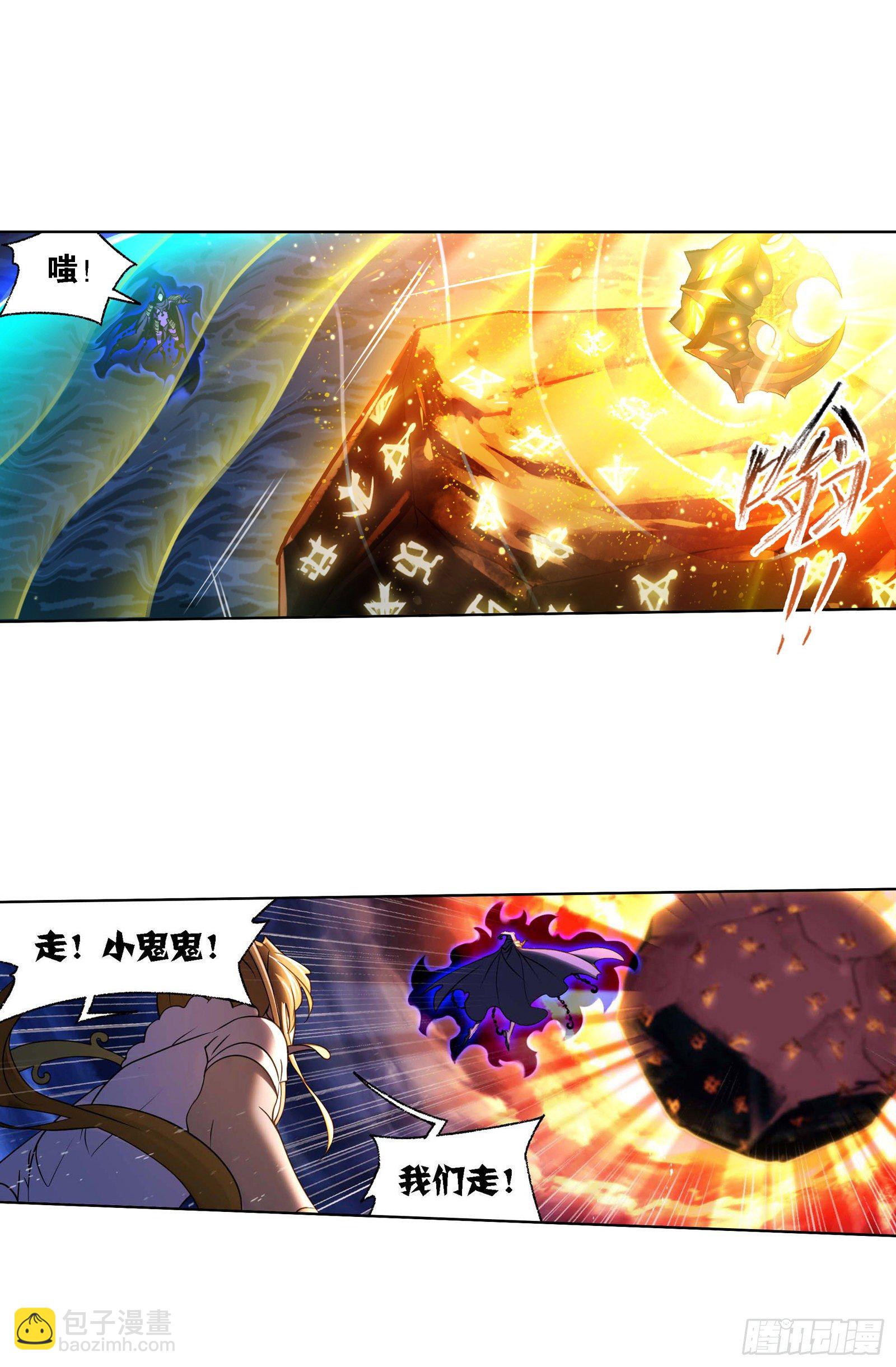 🍼斗罗大陆 第291话 神罚（2） 第7页