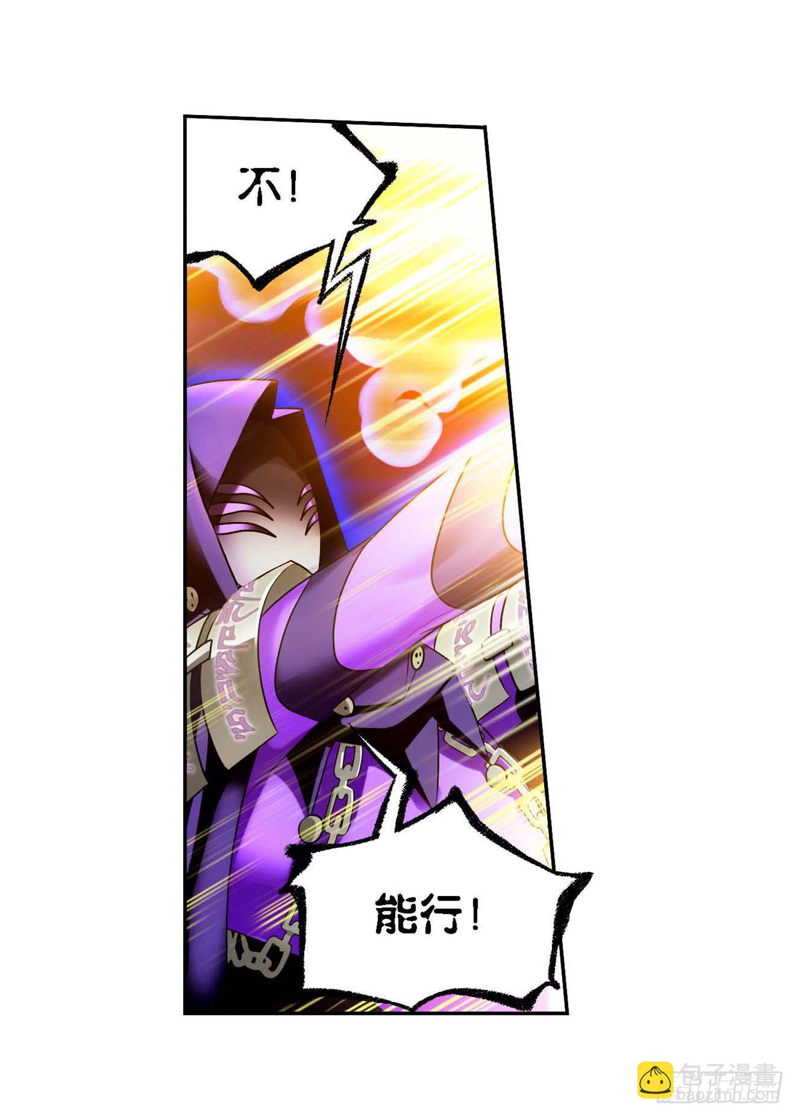 🍼斗罗大陆 第291话 神罚（2） 第8页