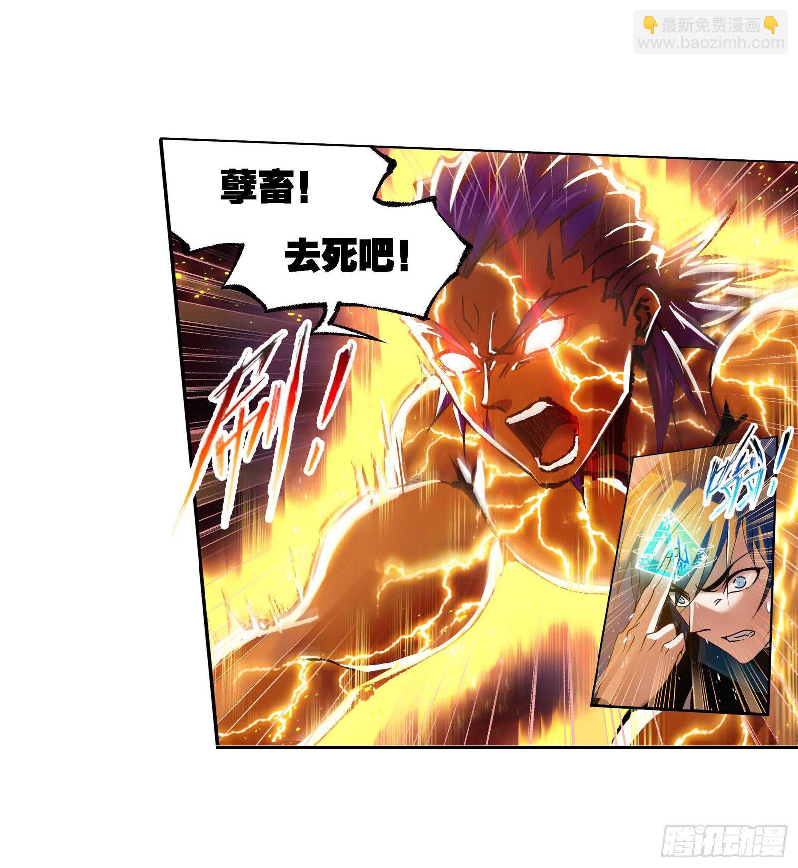 🍼斗罗大陆 第291话 神罚（2） 第9页