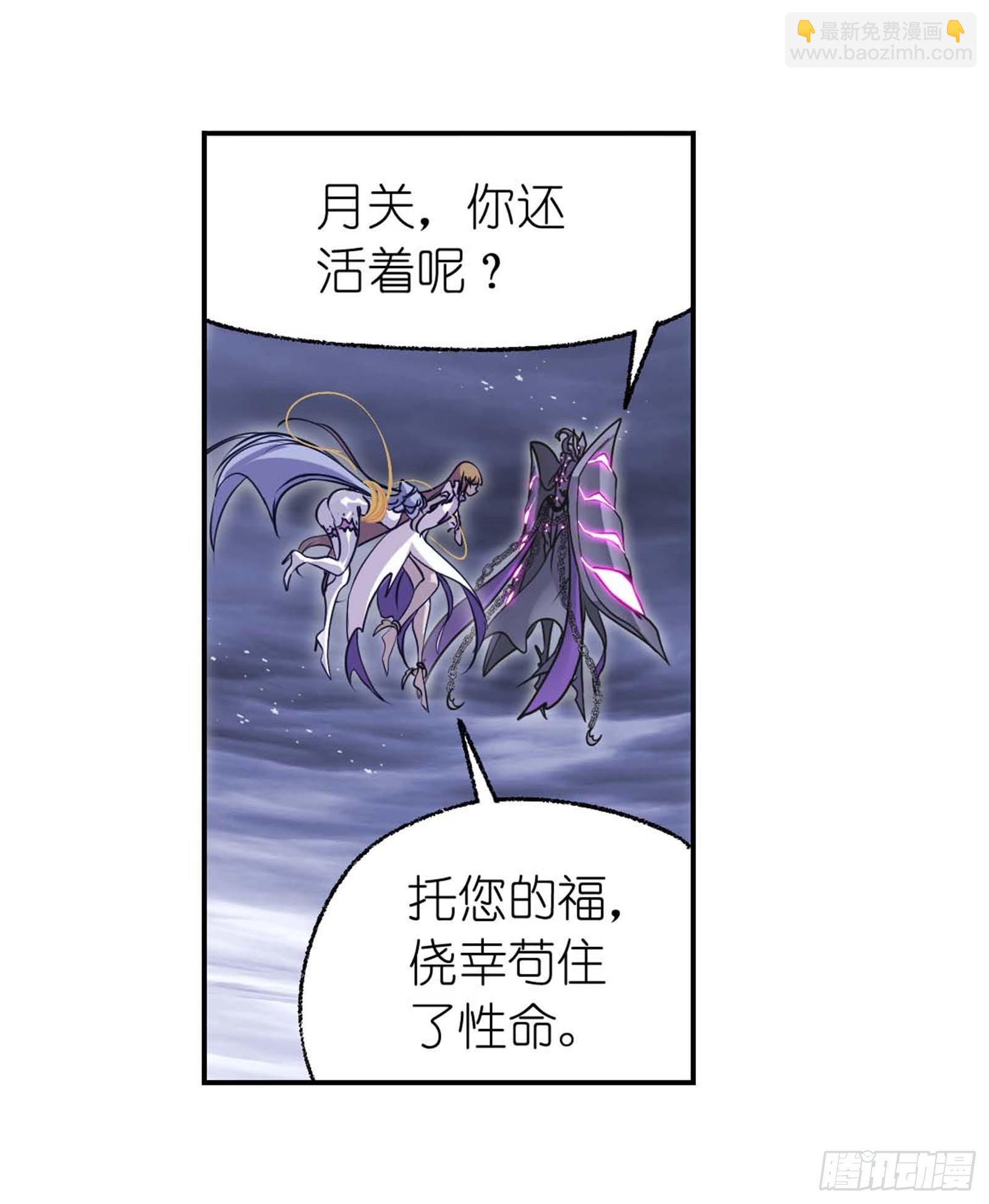 🍼斗罗大陆 第293话 黑狱鬼甲（1） 第10页